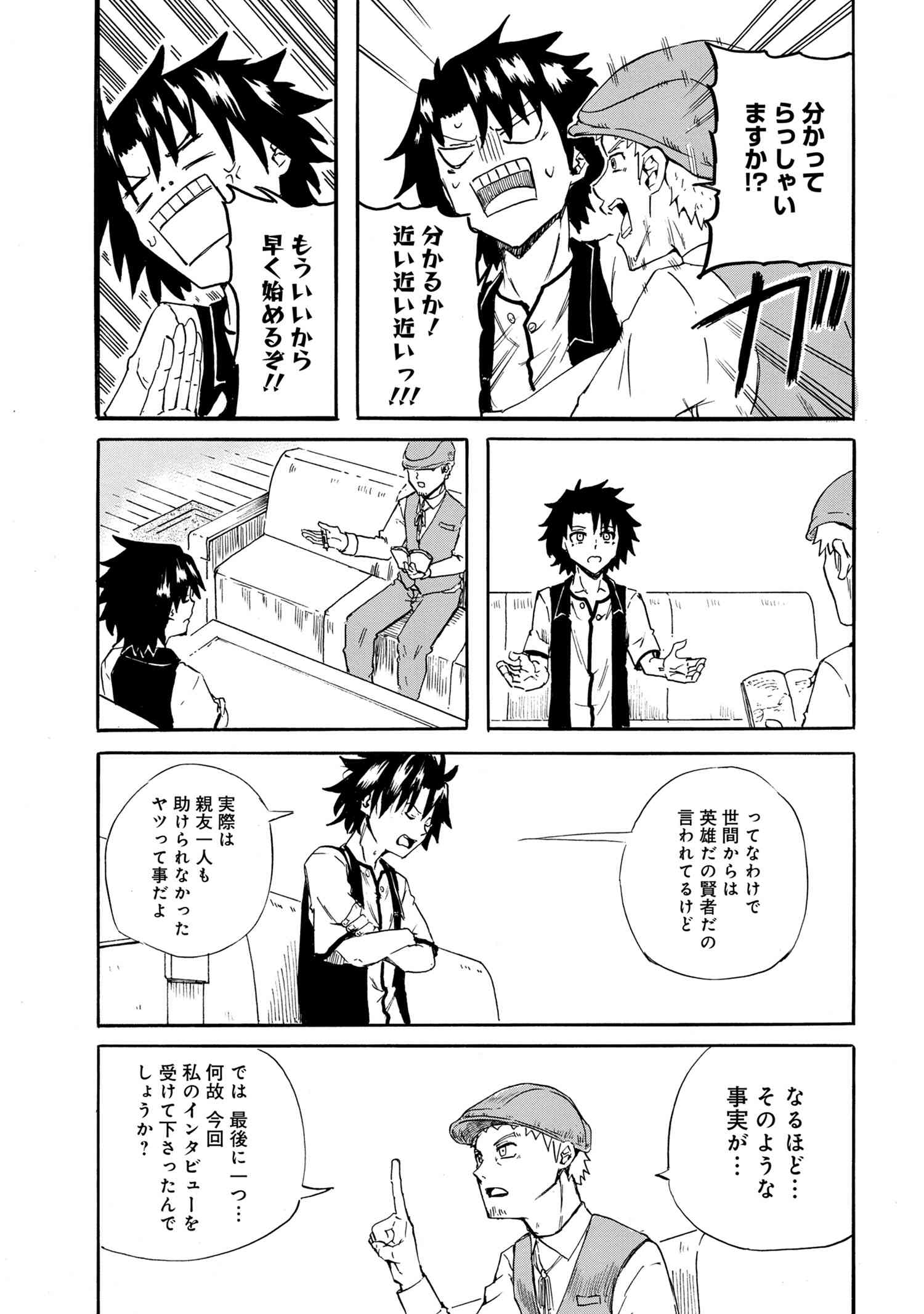 KENJA NO MAGO EXTRA STORY - raw - Chapter 18.2 - https://jpdd.ccdd.to/JPDD/kenjanomagoextrastory/164399/v2lamarebu5.jpg