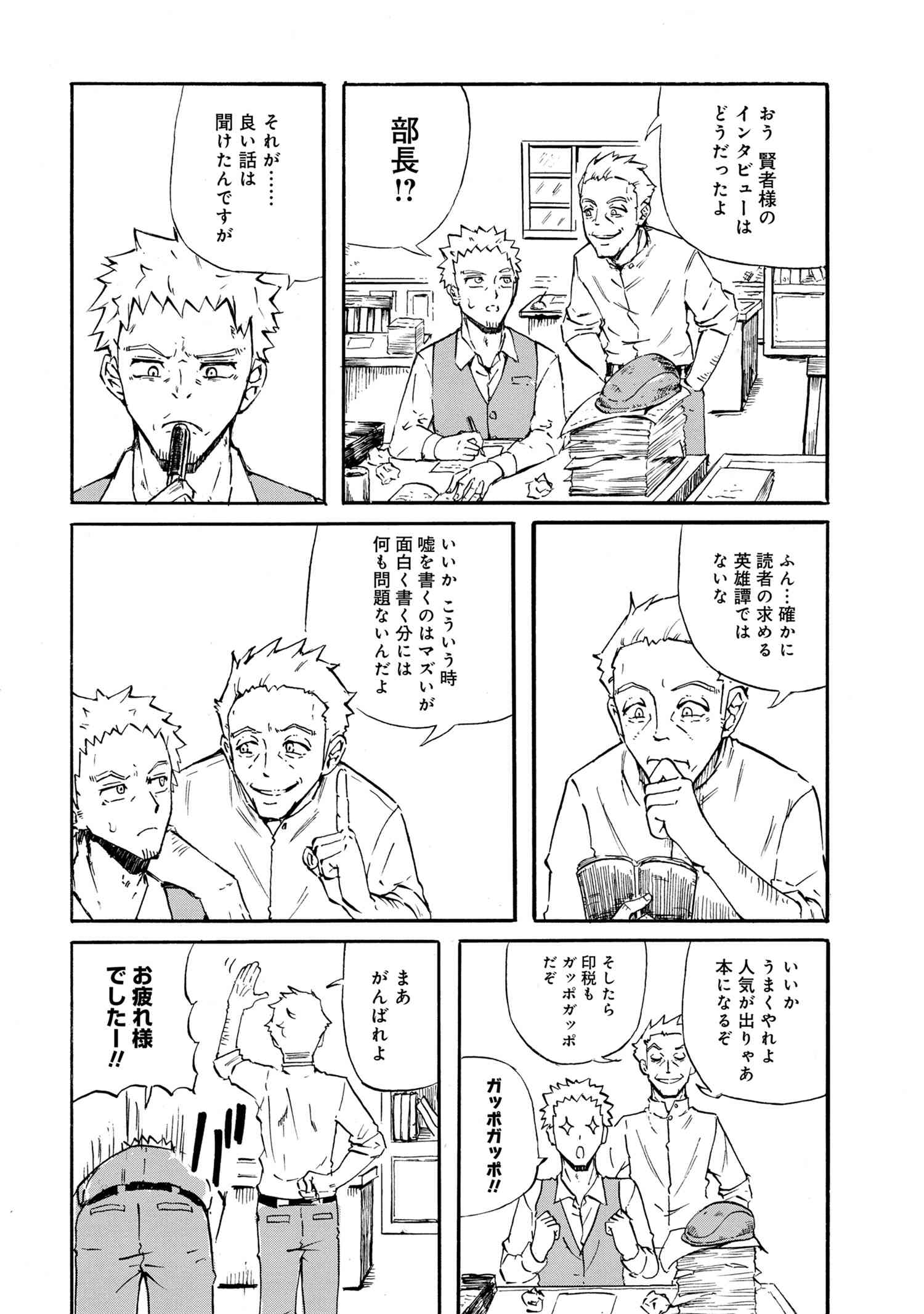 KENJA NO MAGO EXTRA STORY - raw - Chapter 18.2 - https://jpdd.ccdd.to/JPDD/kenjanomagoextrastory/164399/vsiof3sfo13.jpg