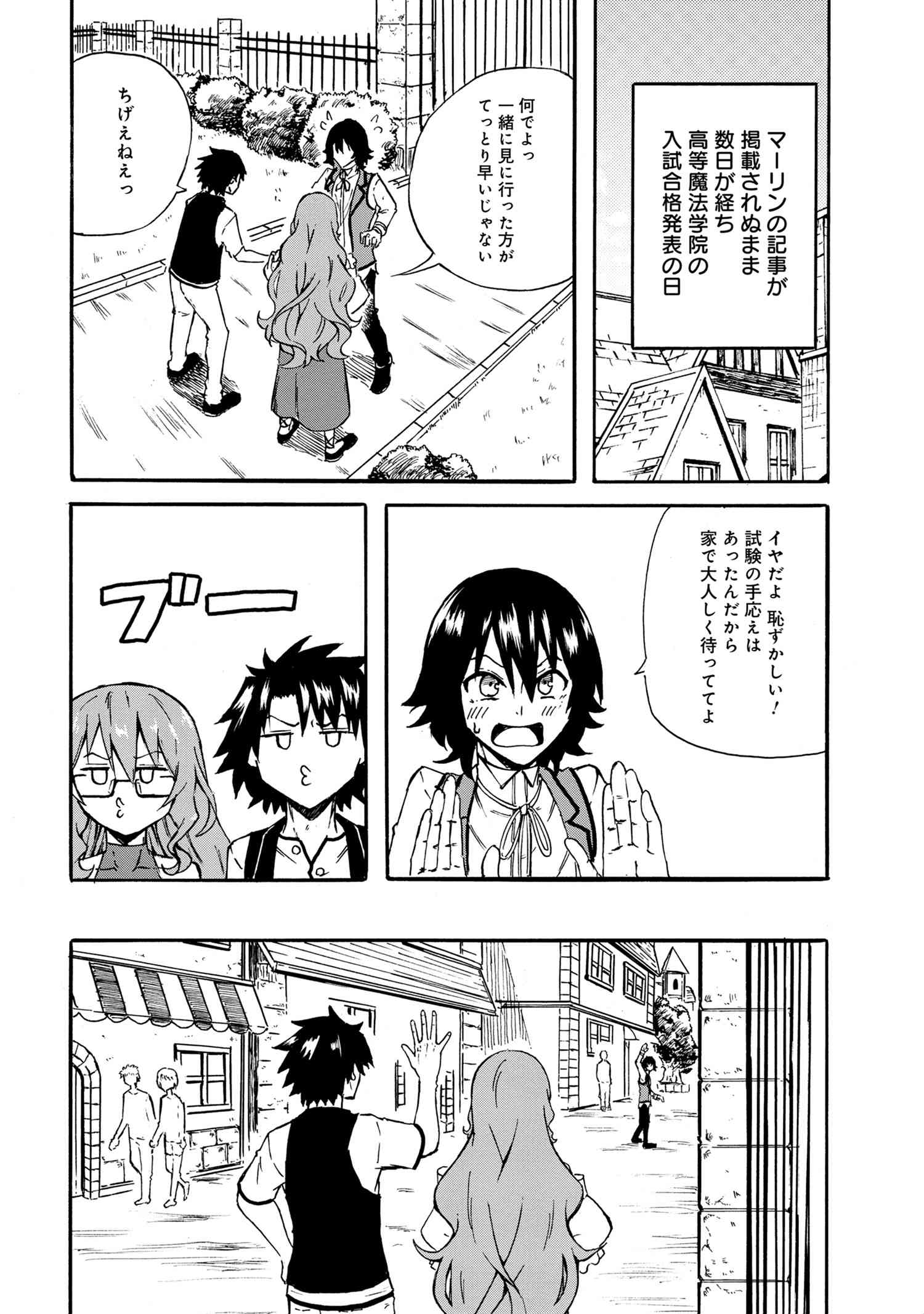 KENJA NO MAGO EXTRA STORY - raw - Chapter 19.1 - https://jpdd.ccdd.to/JPDD/kenjanomagoextrastory/167360/1ijxv4zqypi.jpg