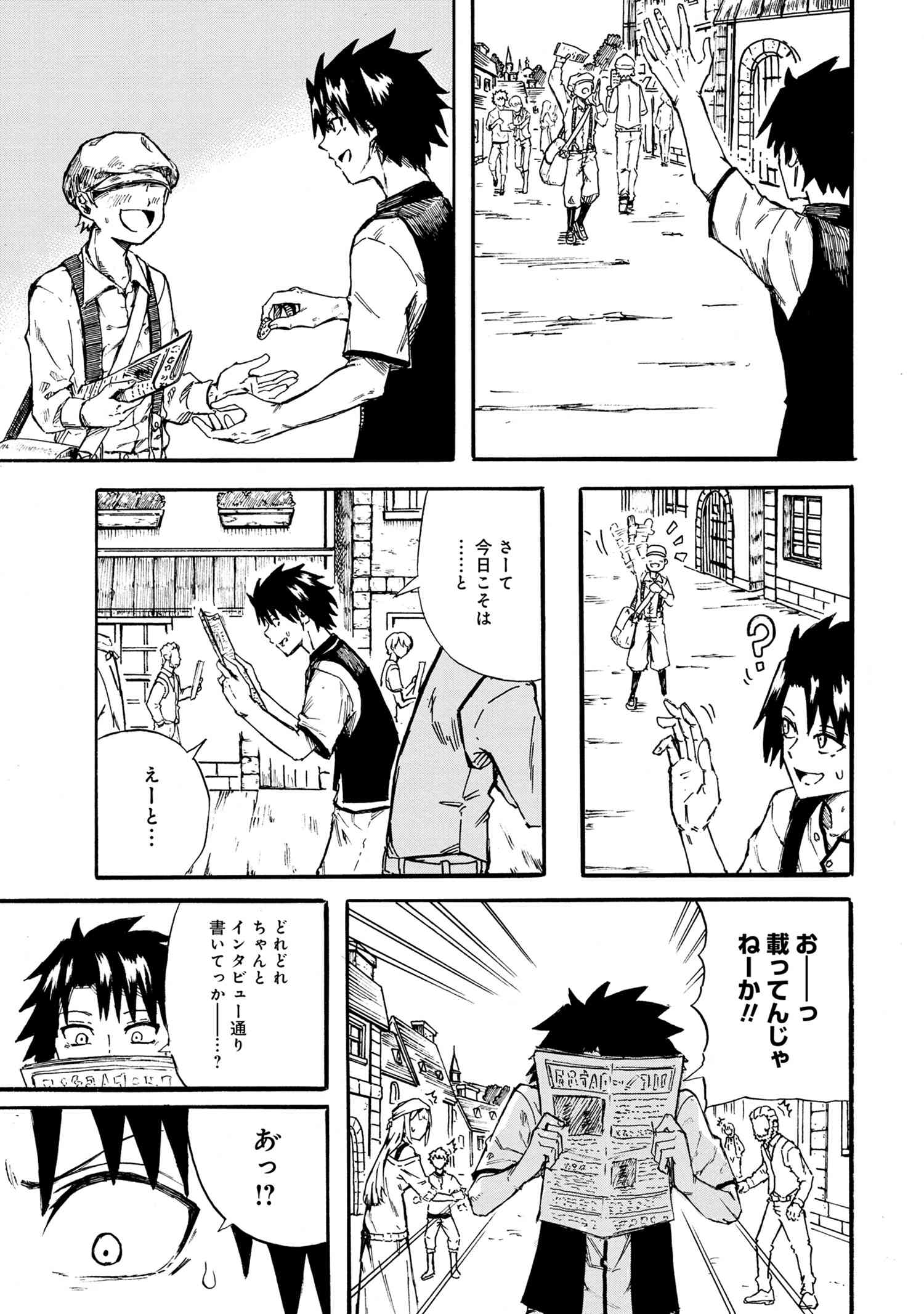 KENJA NO MAGO EXTRA STORY - raw - Chapter 19.1 - https://jpdd.ccdd.to/JPDD/kenjanomagoextrastory/167360/5jvqwstzwiw.jpg