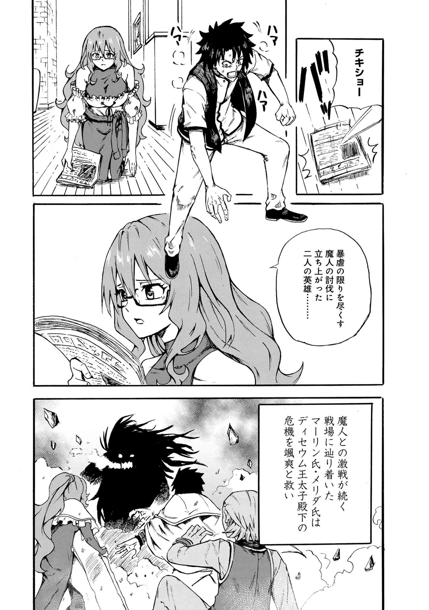 KENJA NO MAGO EXTRA STORY - raw - Chapter 19.1 - https://jpdd.ccdd.to/JPDD/kenjanomagoextrastory/167360/gp2v0lezq0h.jpg