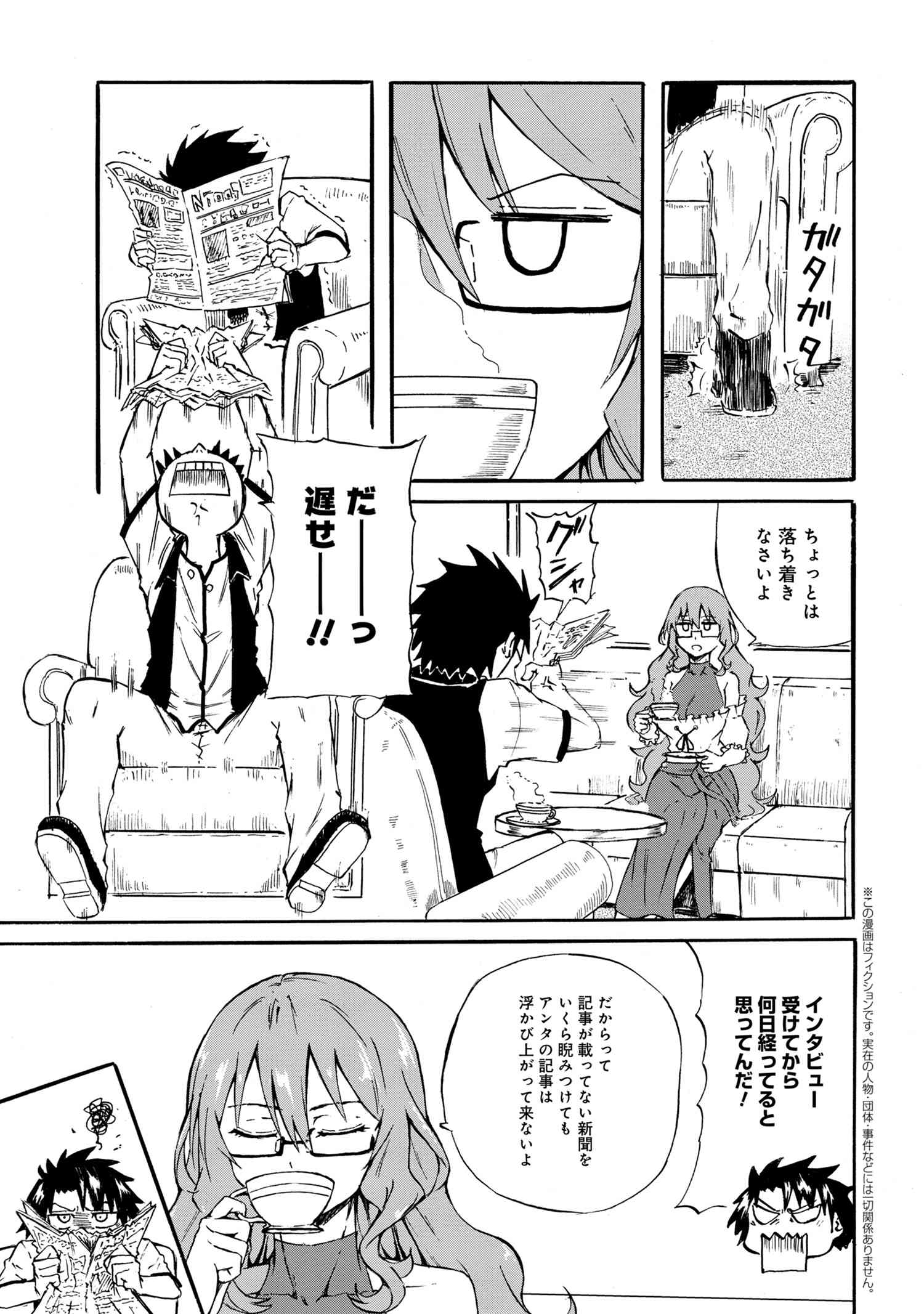 KENJA NO MAGO EXTRA STORY - raw - Chapter 19.1 - https://jpdd.ccdd.to/JPDD/kenjanomagoextrastory/167360/hkuzmflpdg4.jpg