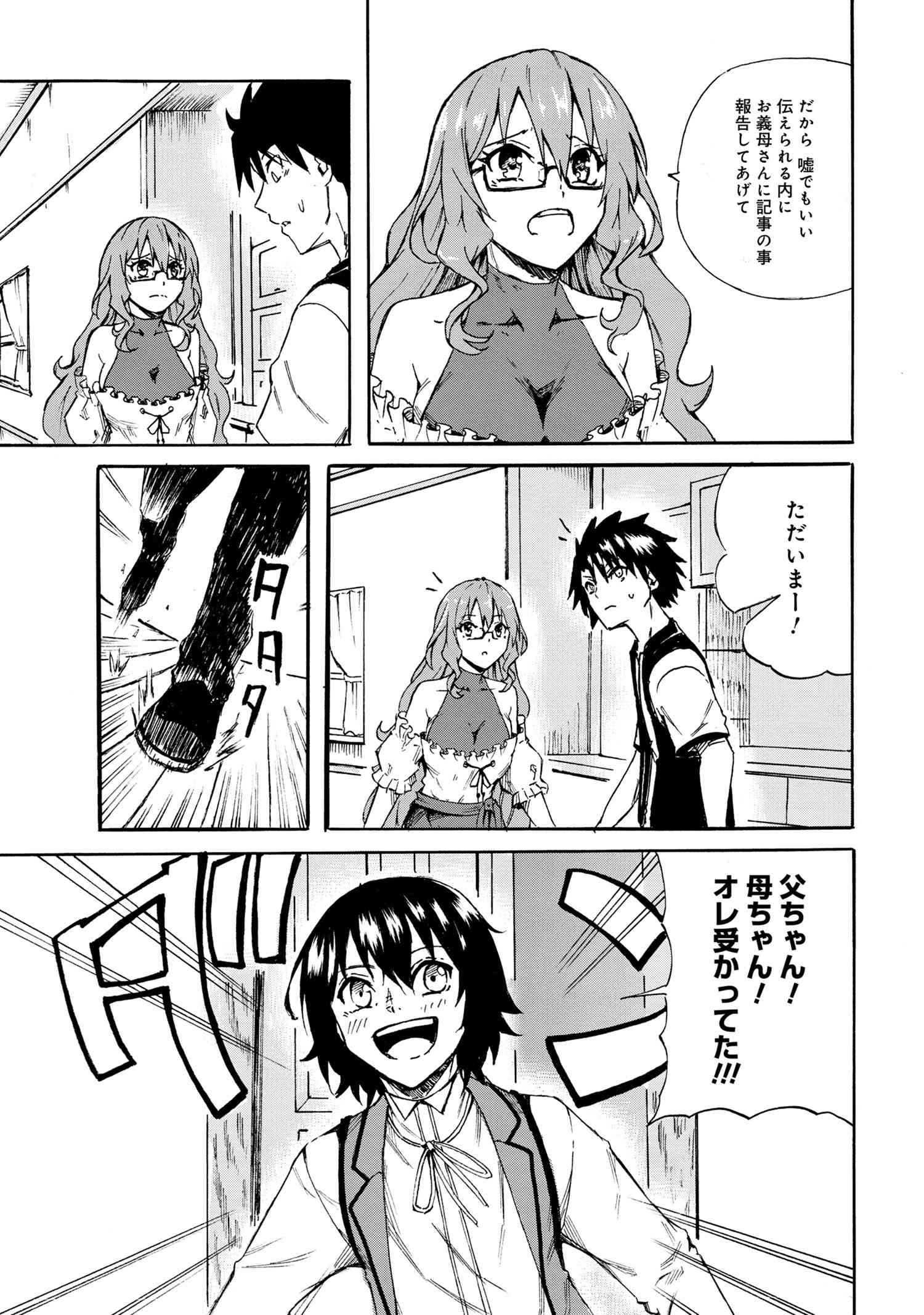 KENJA NO MAGO EXTRA STORY - raw - Chapter 19.1 - https://jpdd.ccdd.to/JPDD/kenjanomagoextrastory/167360/lcyml1kzsyp.jpg