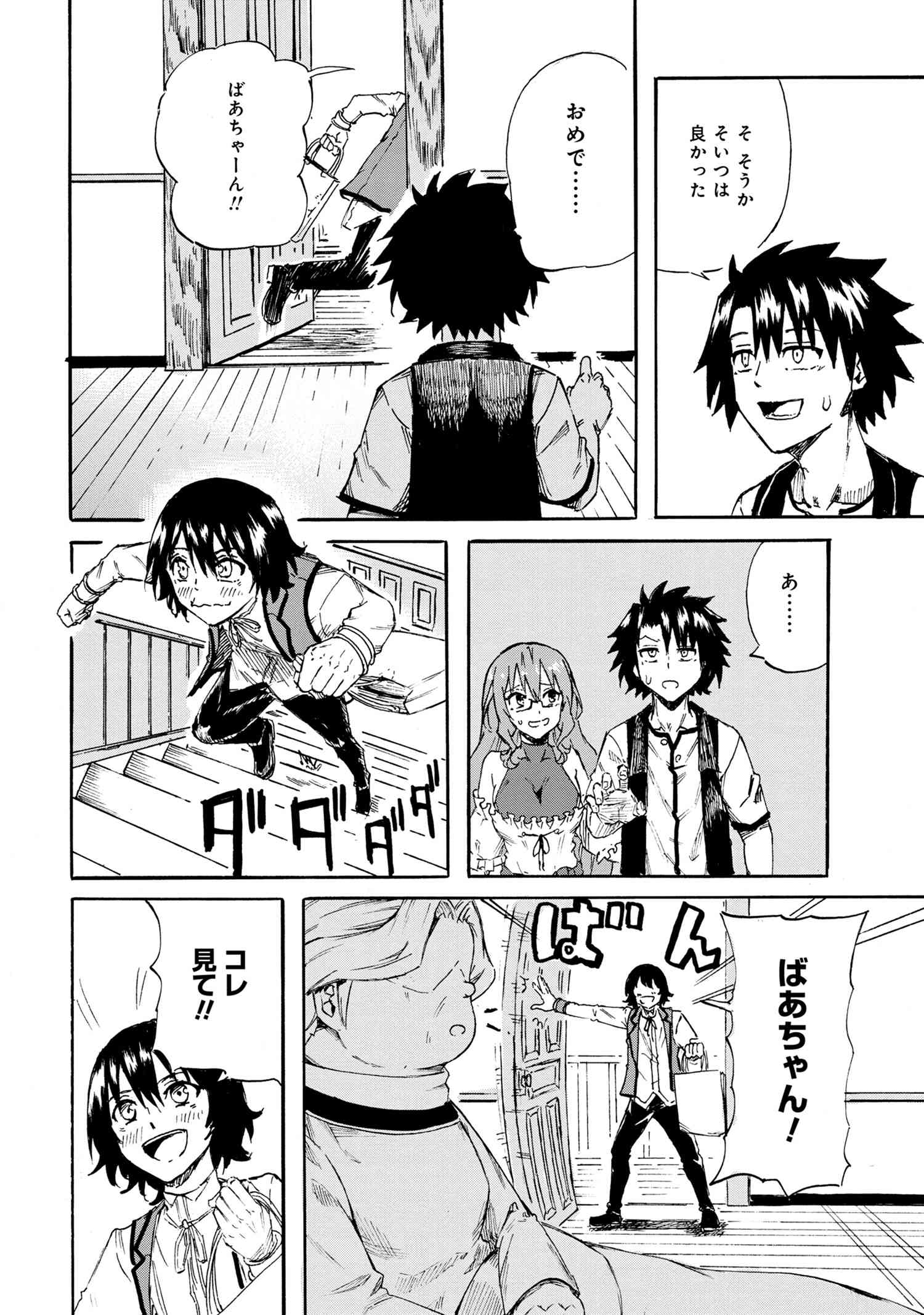 KENJA NO MAGO EXTRA STORY - raw - Chapter 19.1 - https://jpdd.ccdd.to/JPDD/kenjanomagoextrastory/167360/p0m55fr2x3p.jpg