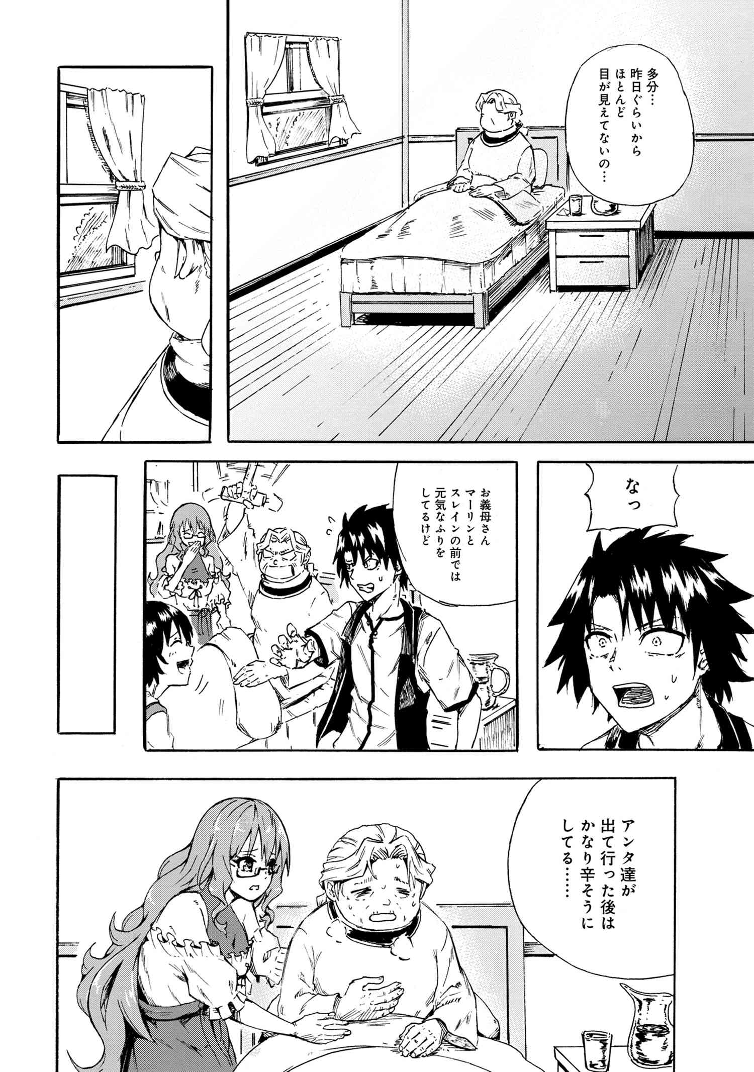 KENJA NO MAGO EXTRA STORY - raw - Chapter 19.1 - https://jpdd.ccdd.to/JPDD/kenjanomagoextrastory/167360/qnmc2pbqfc0.jpg