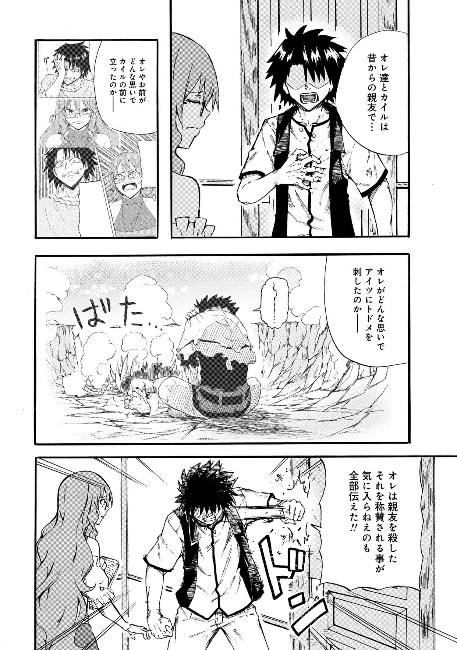 KENJA NO MAGO EXTRA STORY - raw - Chapter 19.1 - https://jpdd.ccdd.to/JPDD/kenjanomagoextrastory/167360/uj4532m1da3.jpg