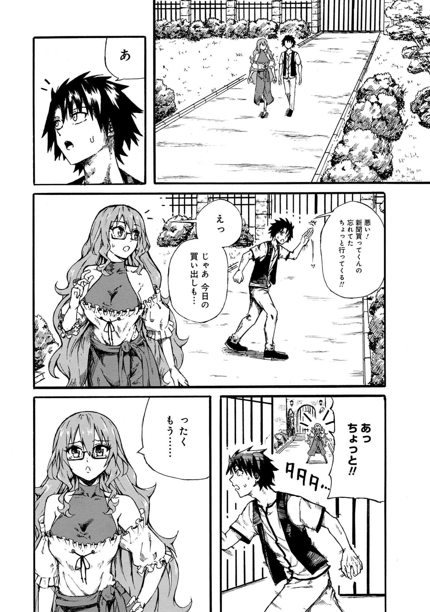 KENJA NO MAGO EXTRA STORY - raw - Chapter 19.1 - https://jpdd.ccdd.to/JPDD/kenjanomagoextrastory/167360/uslxd0atqt4.jpg