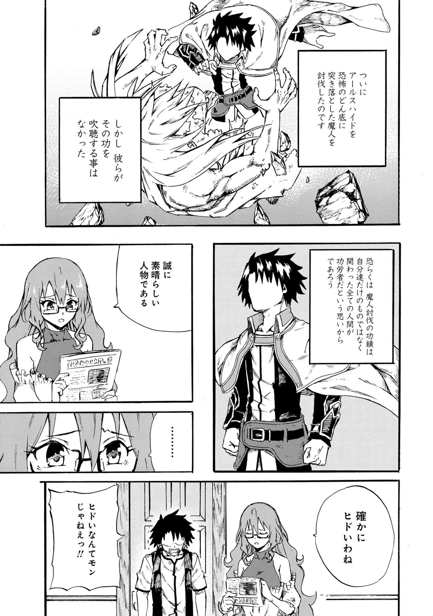 KENJA NO MAGO EXTRA STORY - raw - Chapter 19.1 - https://jpdd.ccdd.to/JPDD/kenjanomagoextrastory/167360/vn0kdvyl2by.jpg