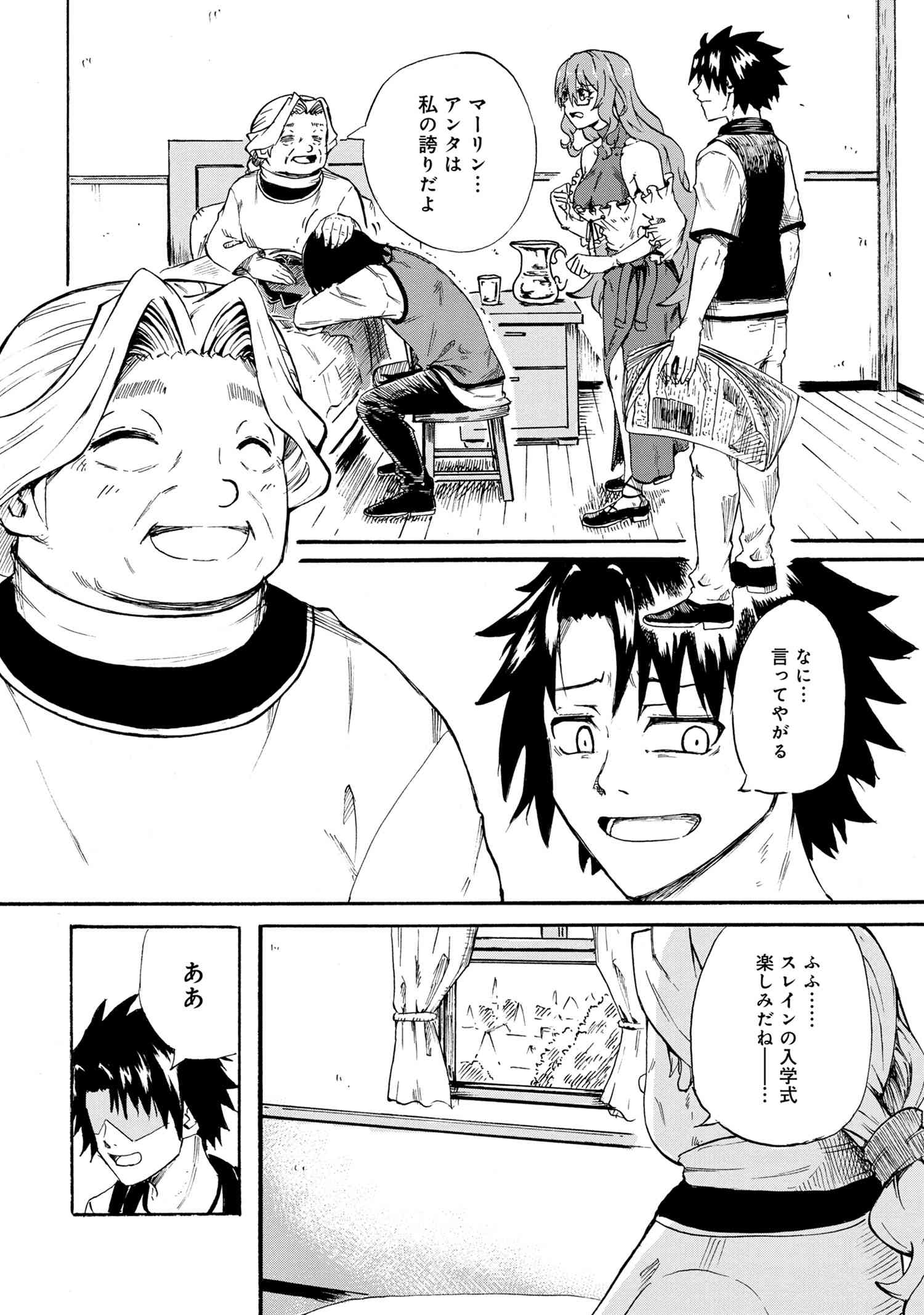 KENJA NO MAGO EXTRA STORY - raw - Chapter 19.2 - https://jpdd.ccdd.to/JPDD/kenjanomagoextrastory/168551/0plitksqi4g.jpg