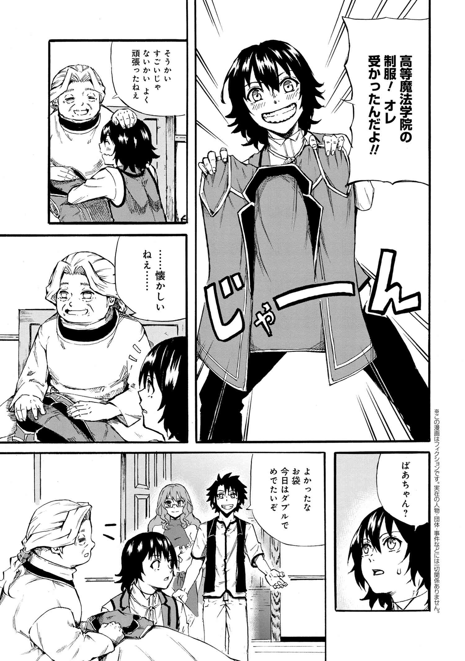 KENJA NO MAGO EXTRA STORY - raw - Chapter 19.2 - https://jpdd.ccdd.to/JPDD/kenjanomagoextrastory/168551/3vevryktayx.jpg