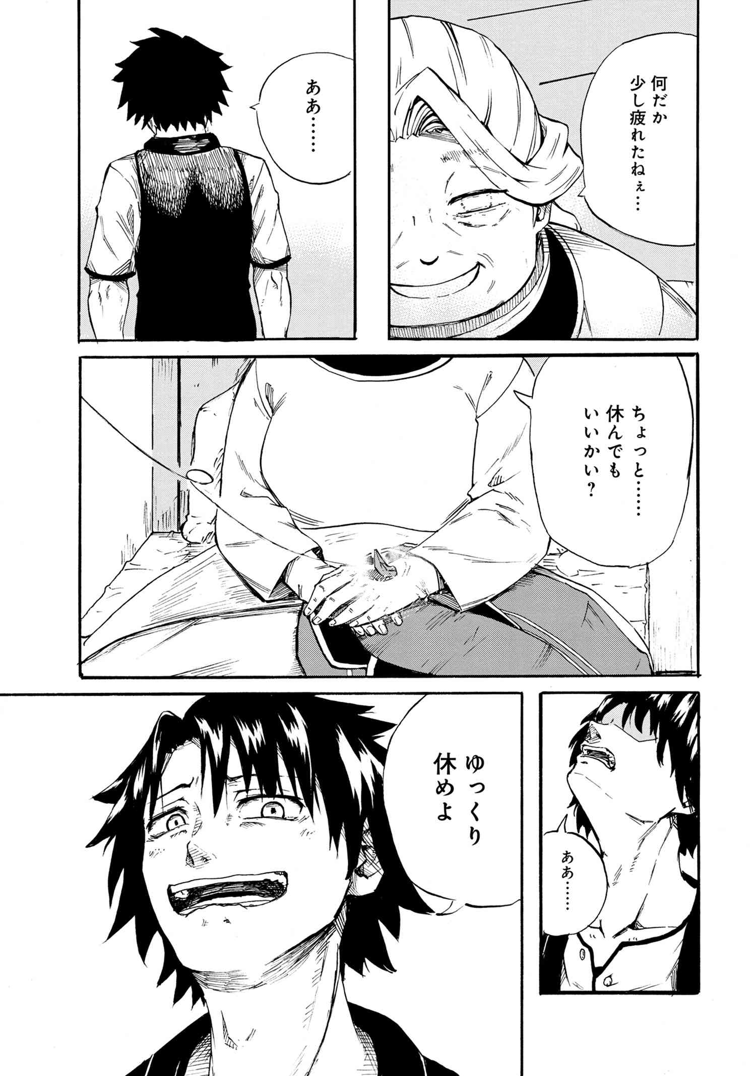 KENJA NO MAGO EXTRA STORY - raw - Chapter 19.2 - https://jpdd.ccdd.to/JPDD/kenjanomagoextrastory/168551/3w4uqv0cb35.jpg