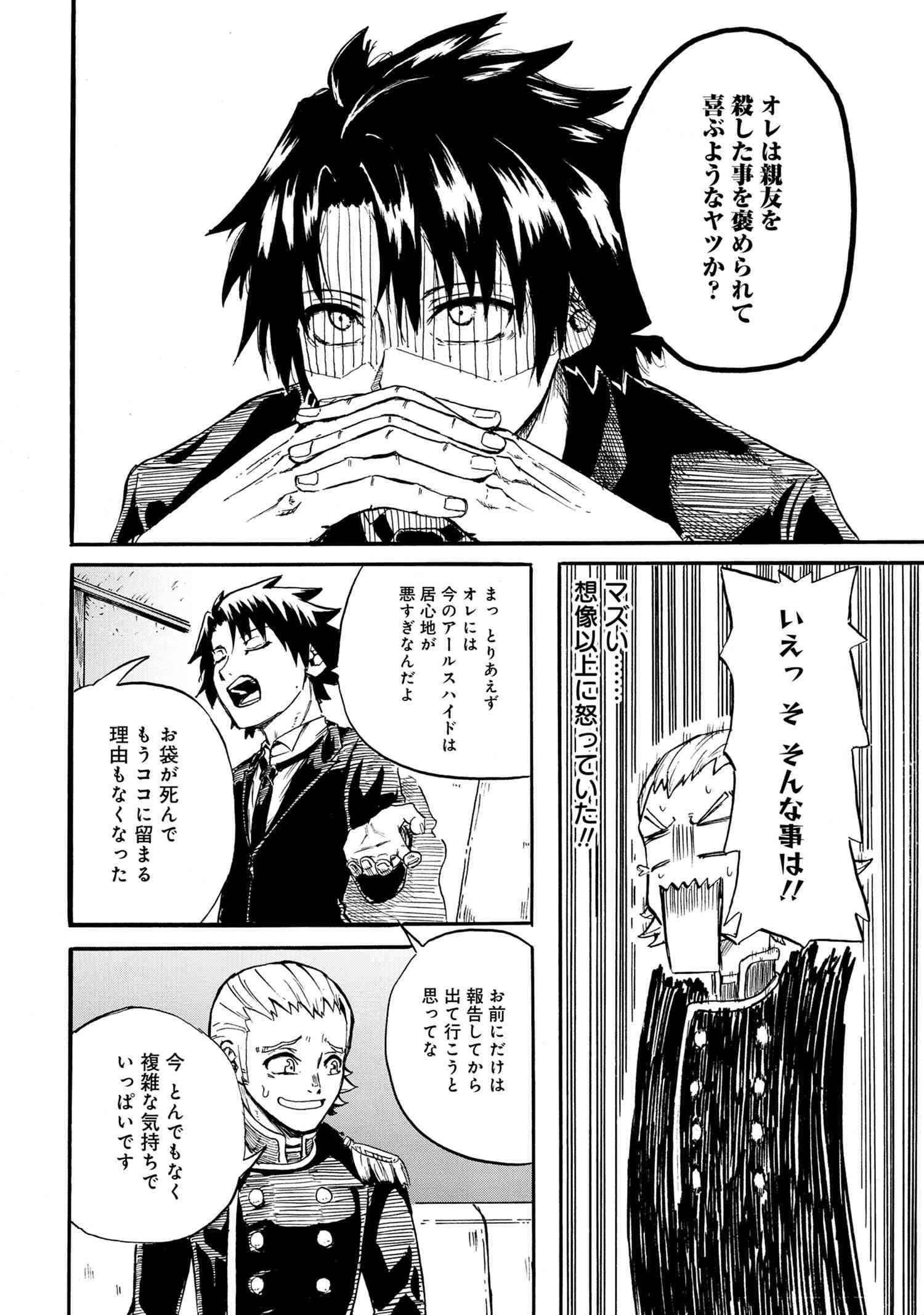 KENJA NO MAGO EXTRA STORY - raw - Chapter 19.2 - https://jpdd.ccdd.to/JPDD/kenjanomagoextrastory/168551/amwjv4xehoy.jpg