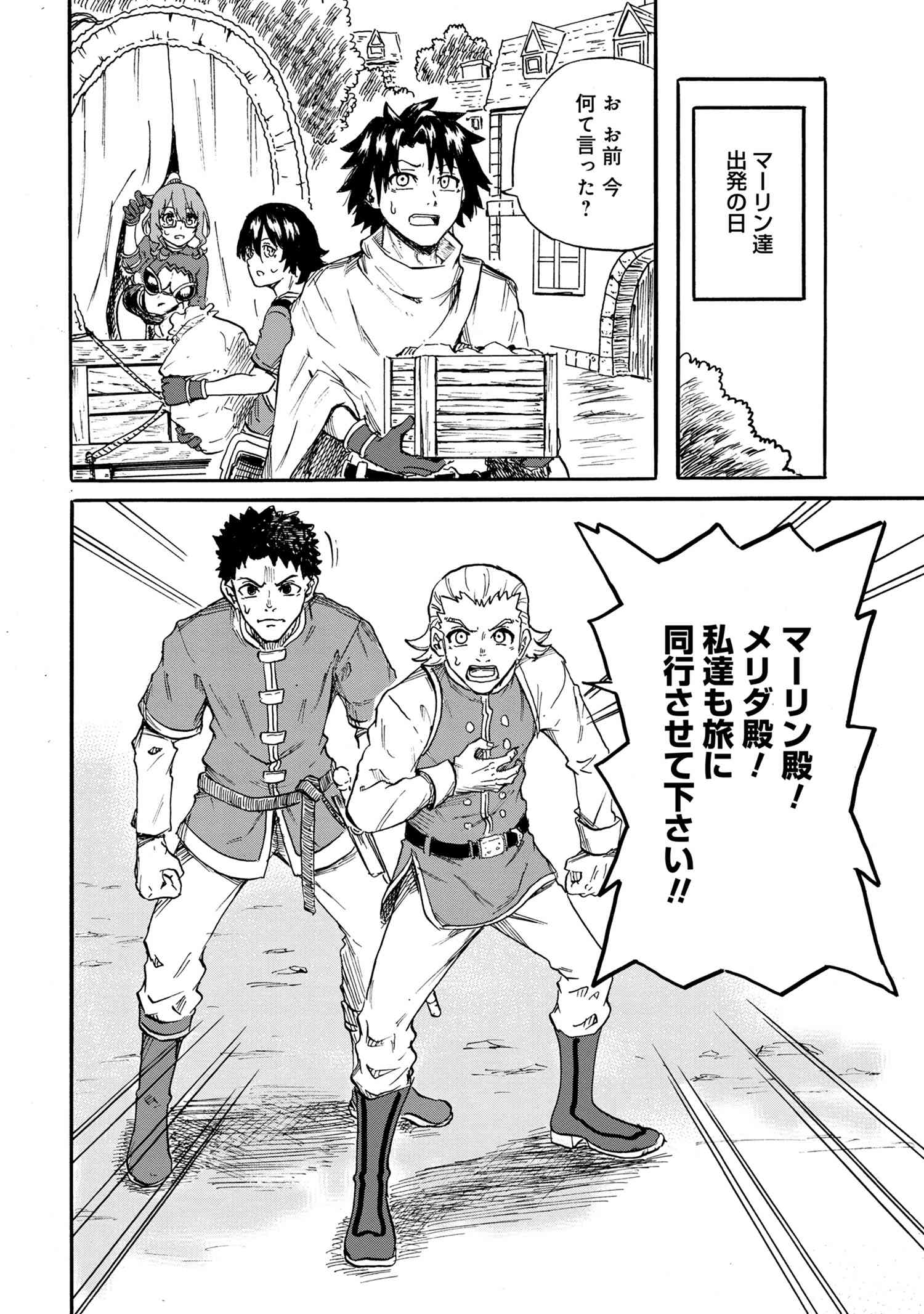 KENJA NO MAGO EXTRA STORY - raw - Chapter 19.2 - https://jpdd.ccdd.to/JPDD/kenjanomagoextrastory/168551/bftwrekkrux.jpg
