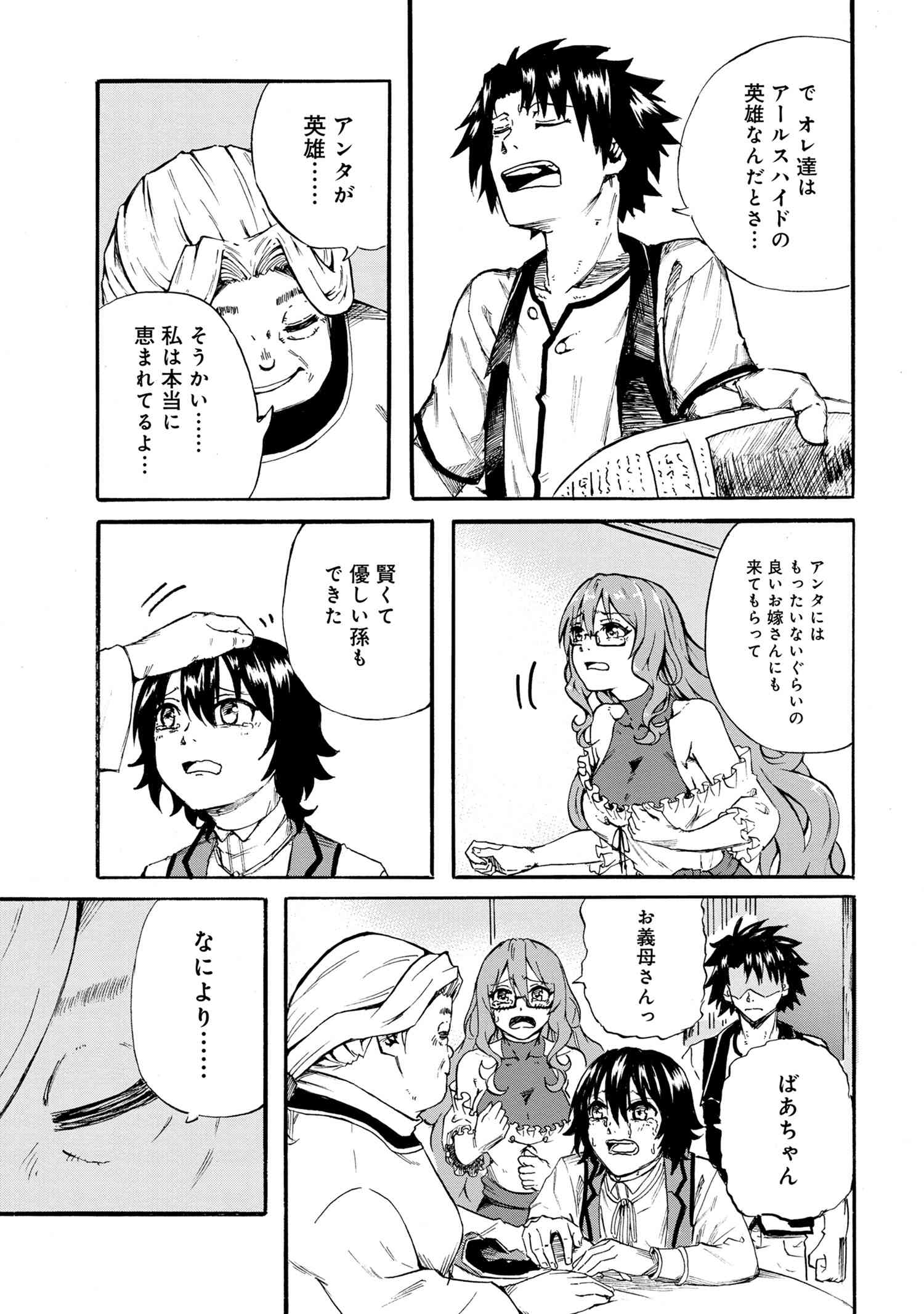 KENJA NO MAGO EXTRA STORY - raw - Chapter 19.2 - https://jpdd.ccdd.to/JPDD/kenjanomagoextrastory/168551/ekg1rb51tnv.jpg