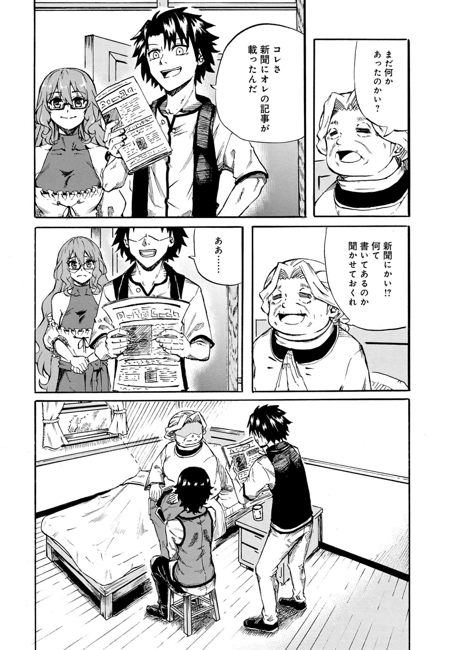 KENJA NO MAGO EXTRA STORY - raw - Chapter 19.2 - https://jpdd.ccdd.to/JPDD/kenjanomagoextrastory/168551/k3pydvssvb3.jpg