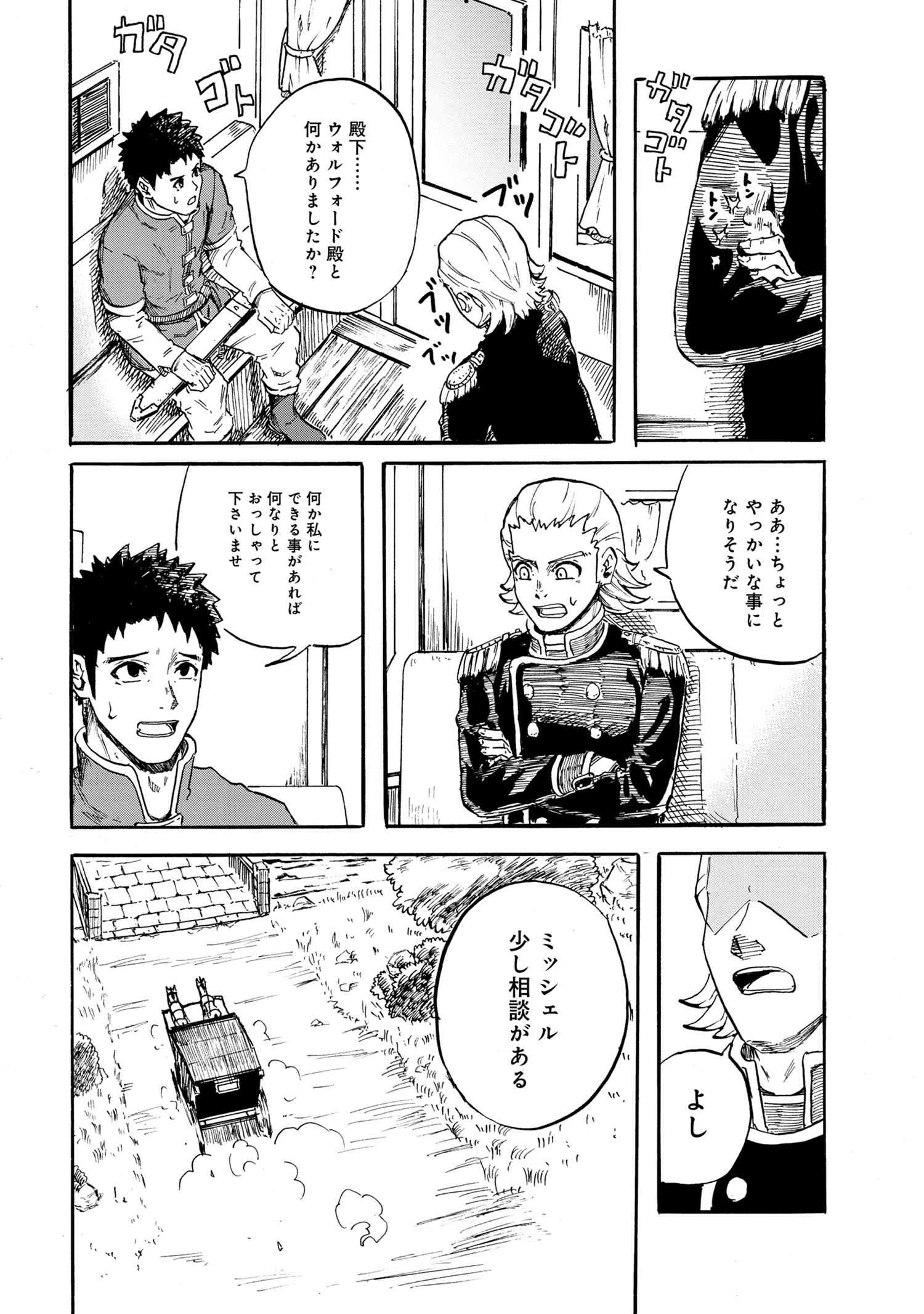 KENJA NO MAGO EXTRA STORY - raw - Chapter 19.2 - https://jpdd.ccdd.to/JPDD/kenjanomagoextrastory/168551/qx4jyn5imeh.jpg