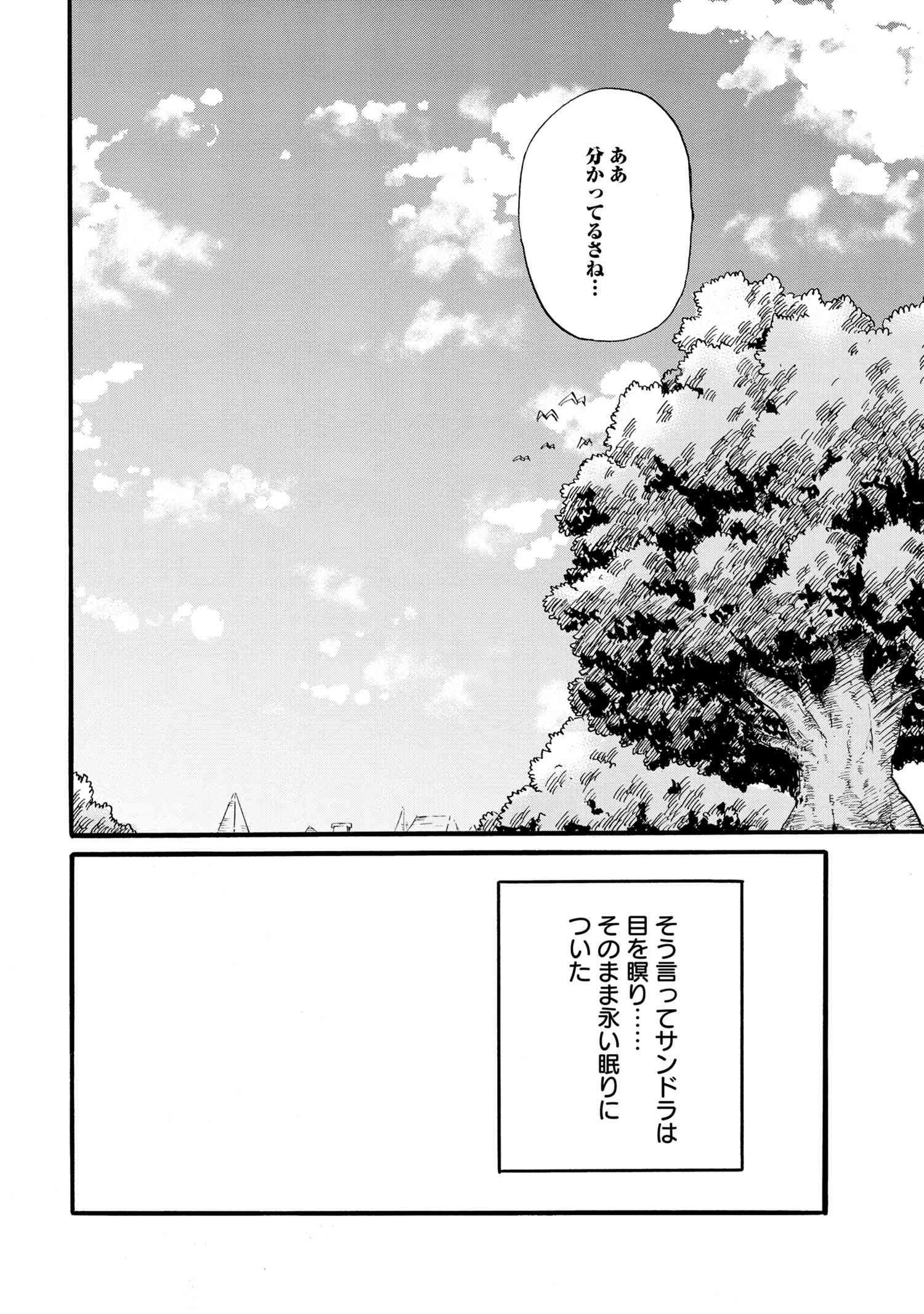 KENJA NO MAGO EXTRA STORY - raw - Chapter 19.2 - https://jpdd.ccdd.to/JPDD/kenjanomagoextrastory/168551/ubggz0mpfrw.jpg