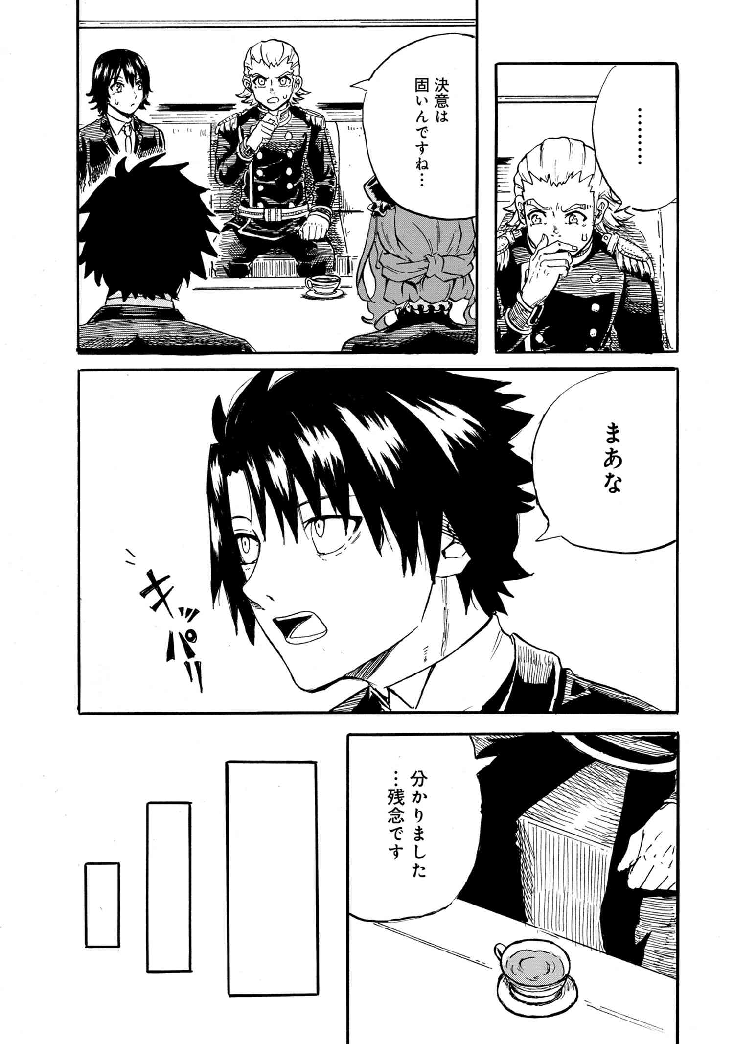 KENJA NO MAGO EXTRA STORY - raw - Chapter 19.2 - https://jpdd.ccdd.to/JPDD/kenjanomagoextrastory/168551/v2rz3qv4sqh.jpg