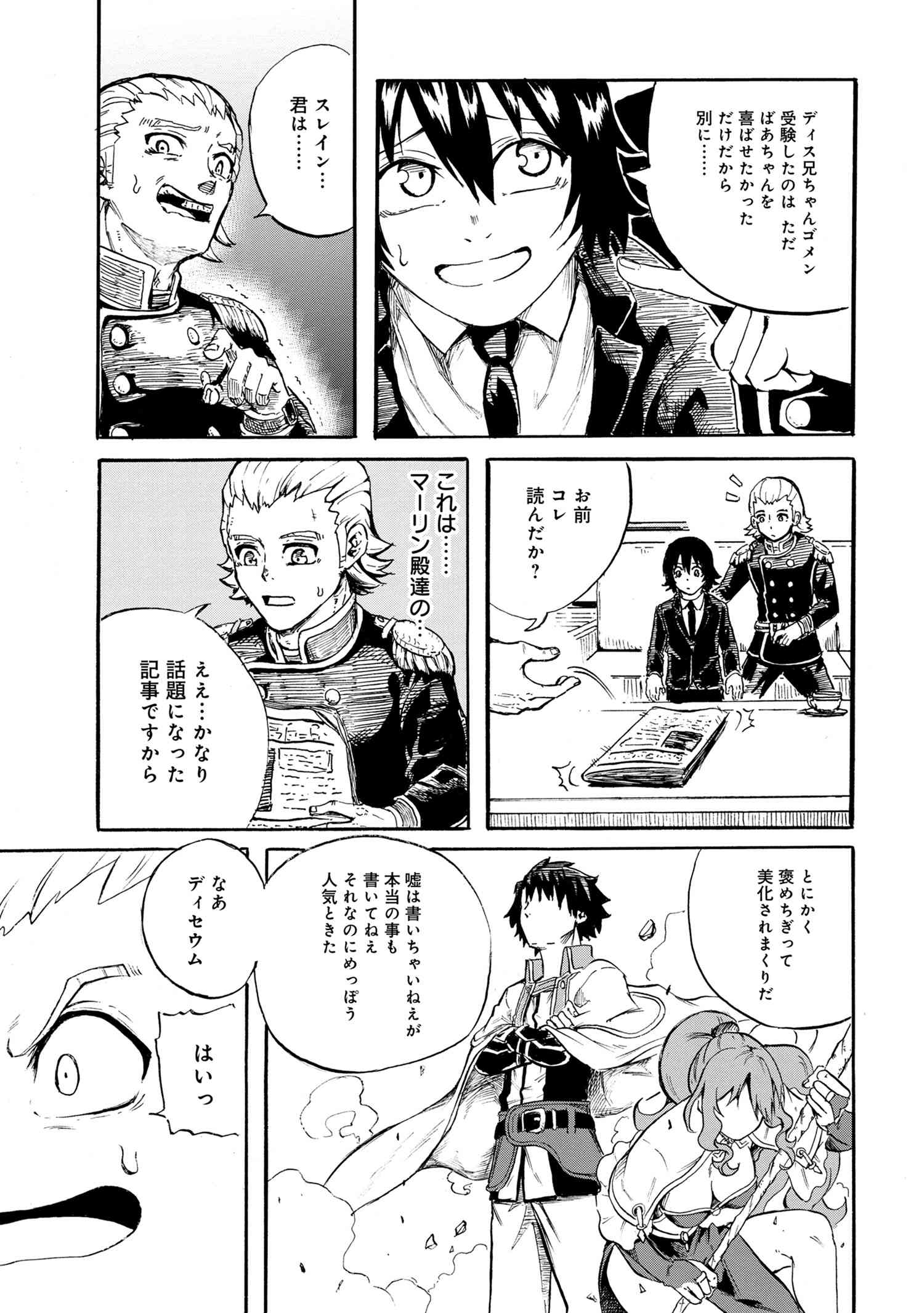 KENJA NO MAGO EXTRA STORY - raw - Chapter 19.2 - https://jpdd.ccdd.to/JPDD/kenjanomagoextrastory/168551/wqoah2cf3wa.jpg