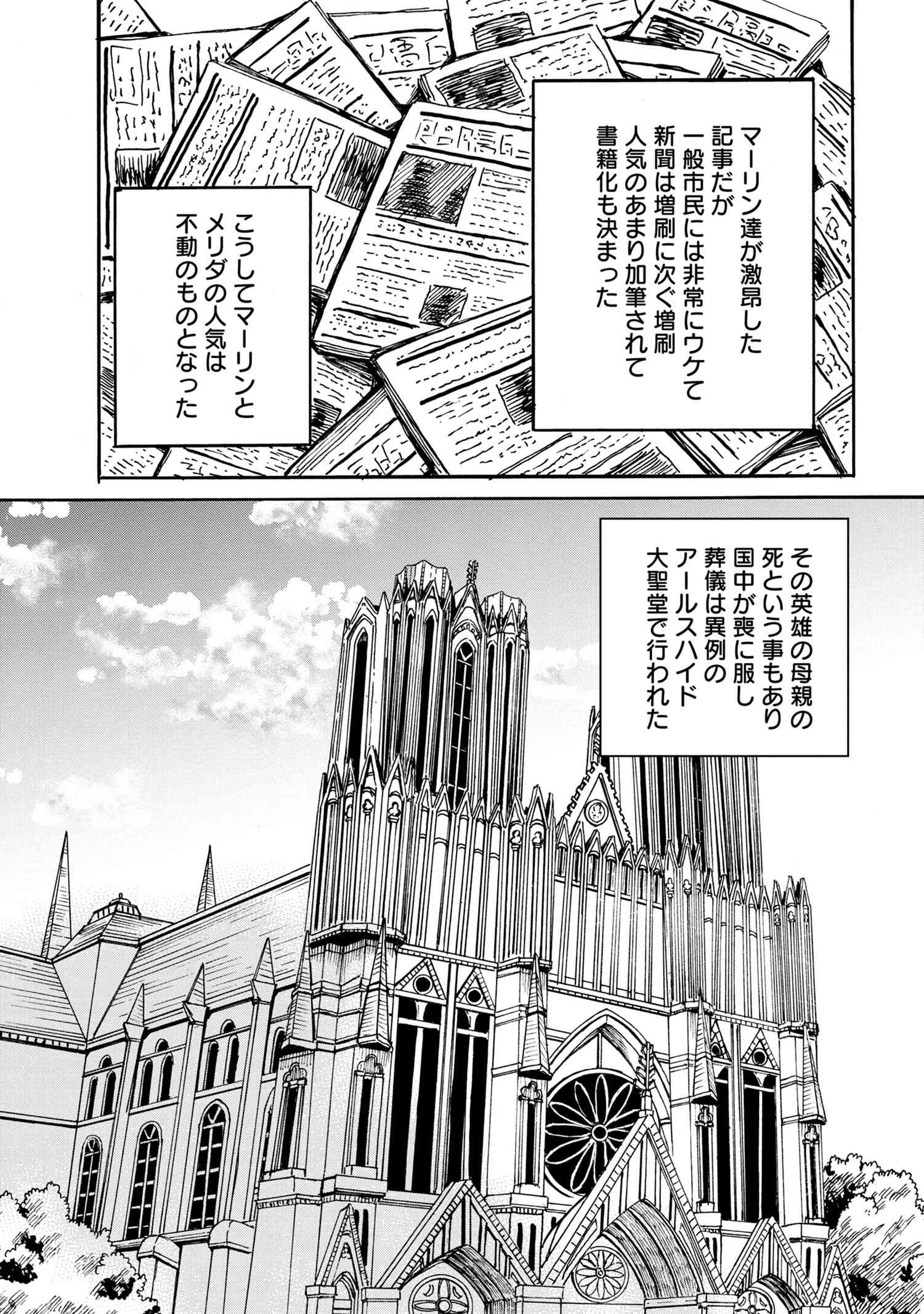KENJA NO MAGO EXTRA STORY - raw - Chapter 19.2 - https://jpdd.ccdd.to/JPDD/kenjanomagoextrastory/168551/xglrqwlvqef.jpg