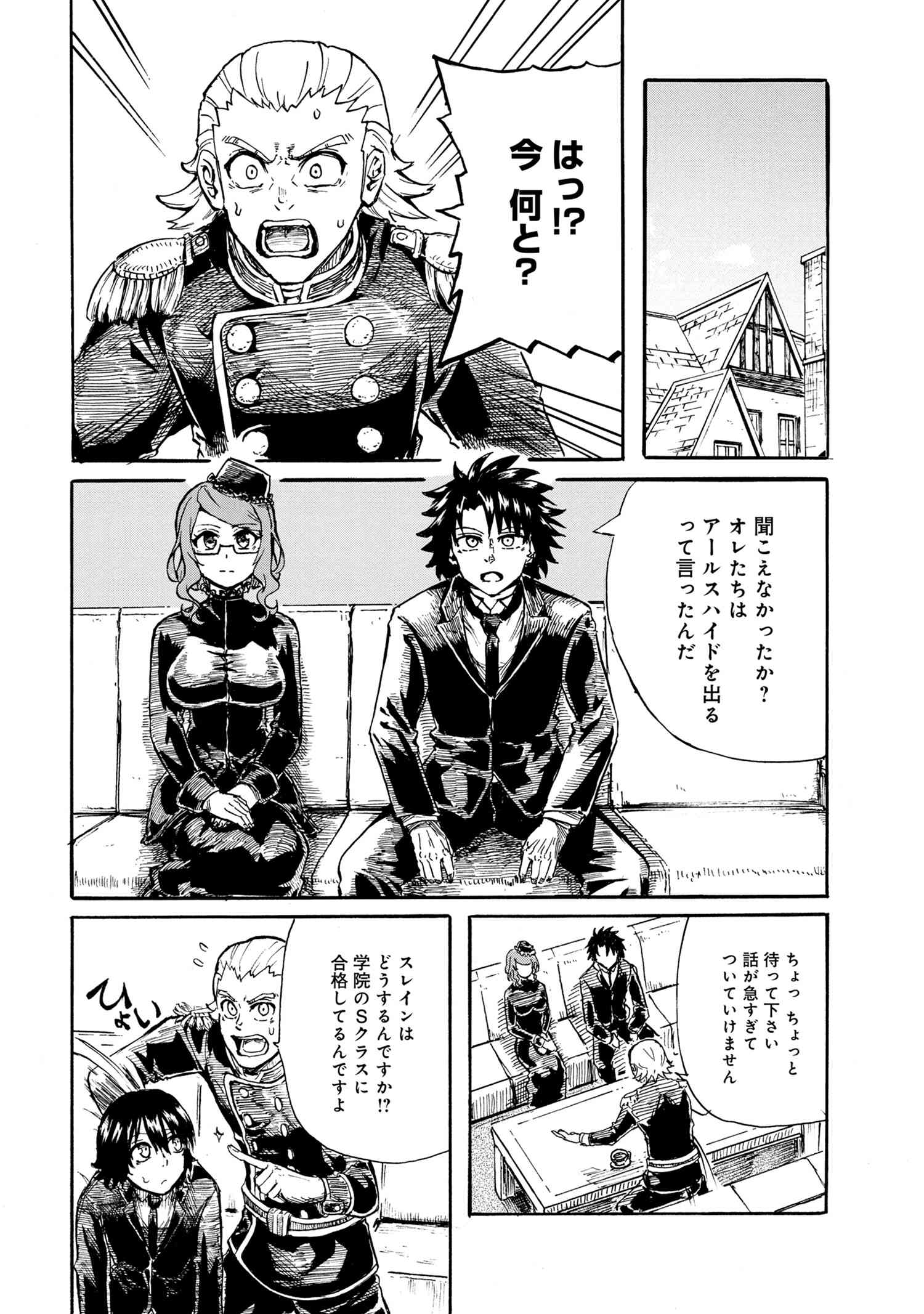 KENJA NO MAGO EXTRA STORY - raw - Chapter 19.2 - https://jpdd.ccdd.to/JPDD/kenjanomagoextrastory/168551/zg2inwqsdmv.jpg