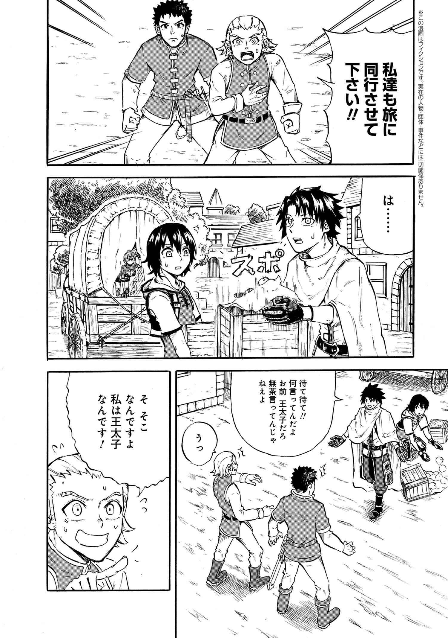 KENJA NO MAGO EXTRA STORY - raw - Chapter 20.1 - https://jpdd.ccdd.to/JPDD/kenjanomagoextrastory/173219/0n3xzrppx2n.jpg