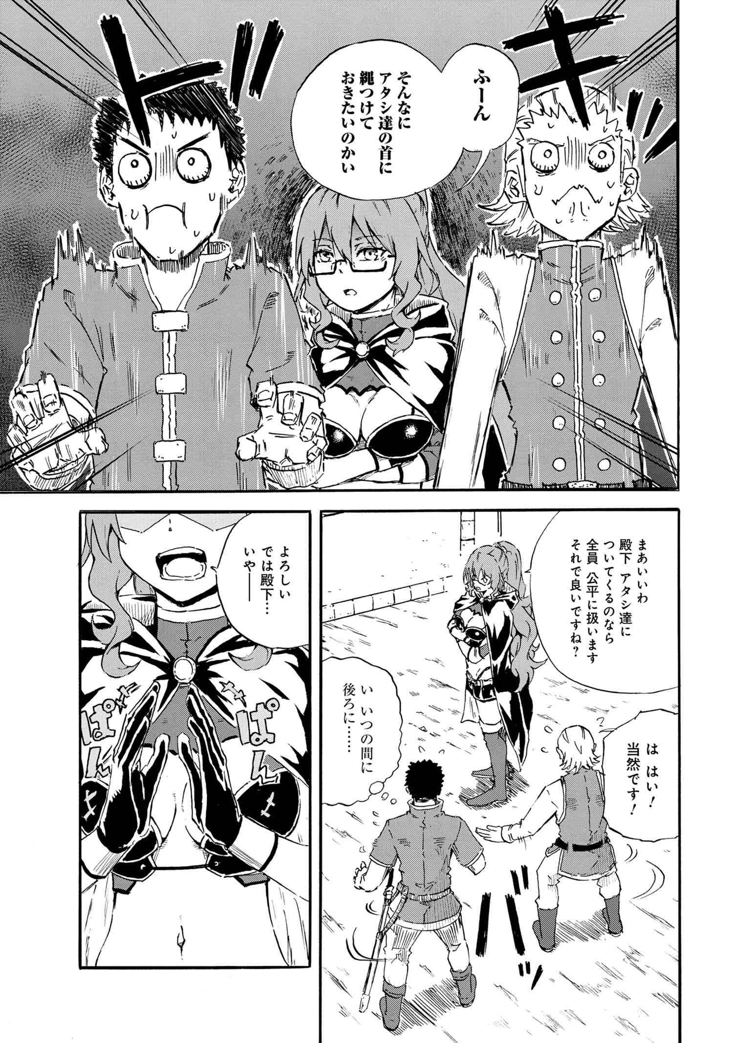 KENJA NO MAGO EXTRA STORY - raw - Chapter 20.1 - https://jpdd.ccdd.to/JPDD/kenjanomagoextrastory/173219/20eshxidbfv.jpg