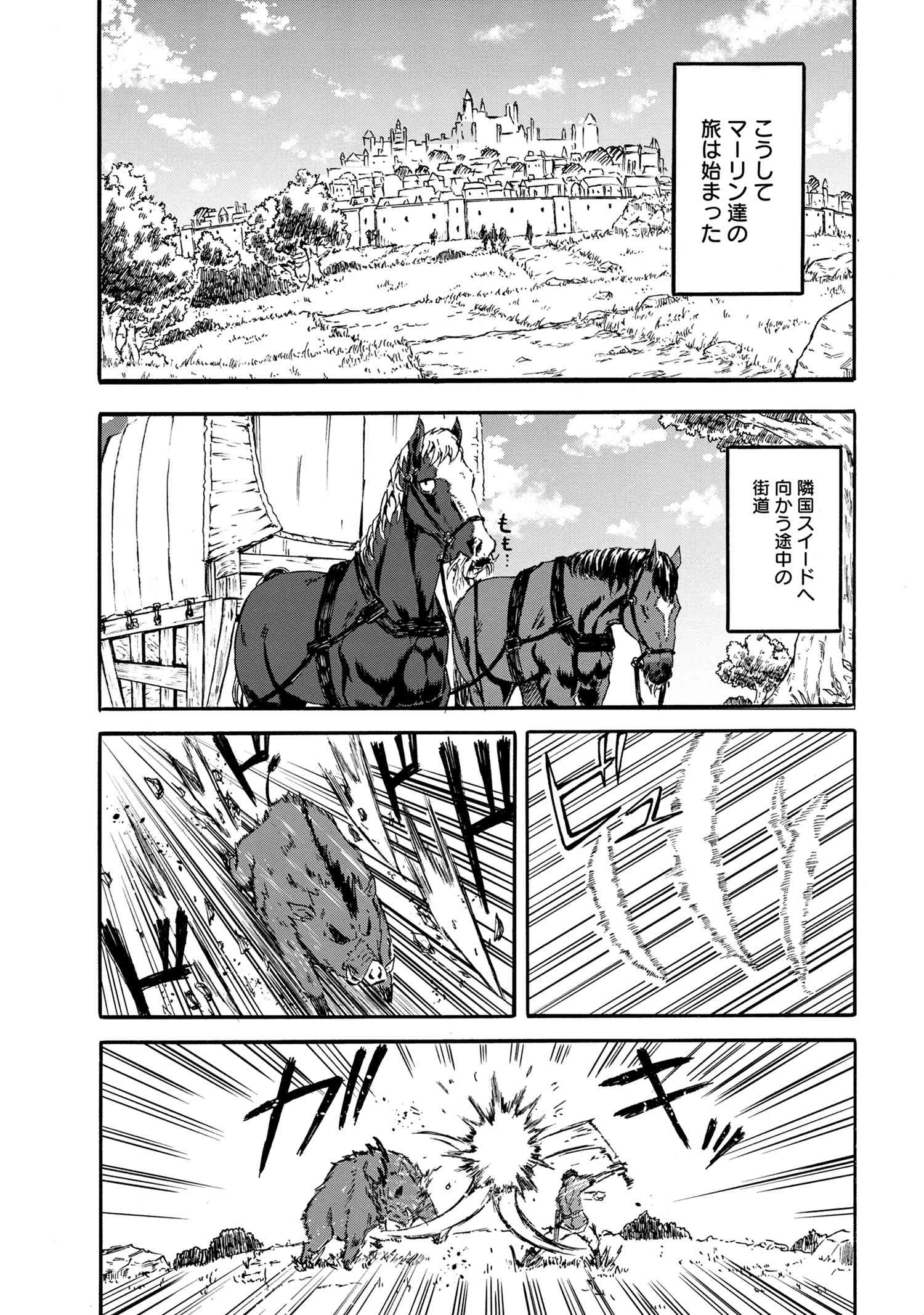 KENJA NO MAGO EXTRA STORY - raw - Chapter 20.1 - https://jpdd.ccdd.to/JPDD/kenjanomagoextrastory/173219/ahl5dcjldgu.jpg