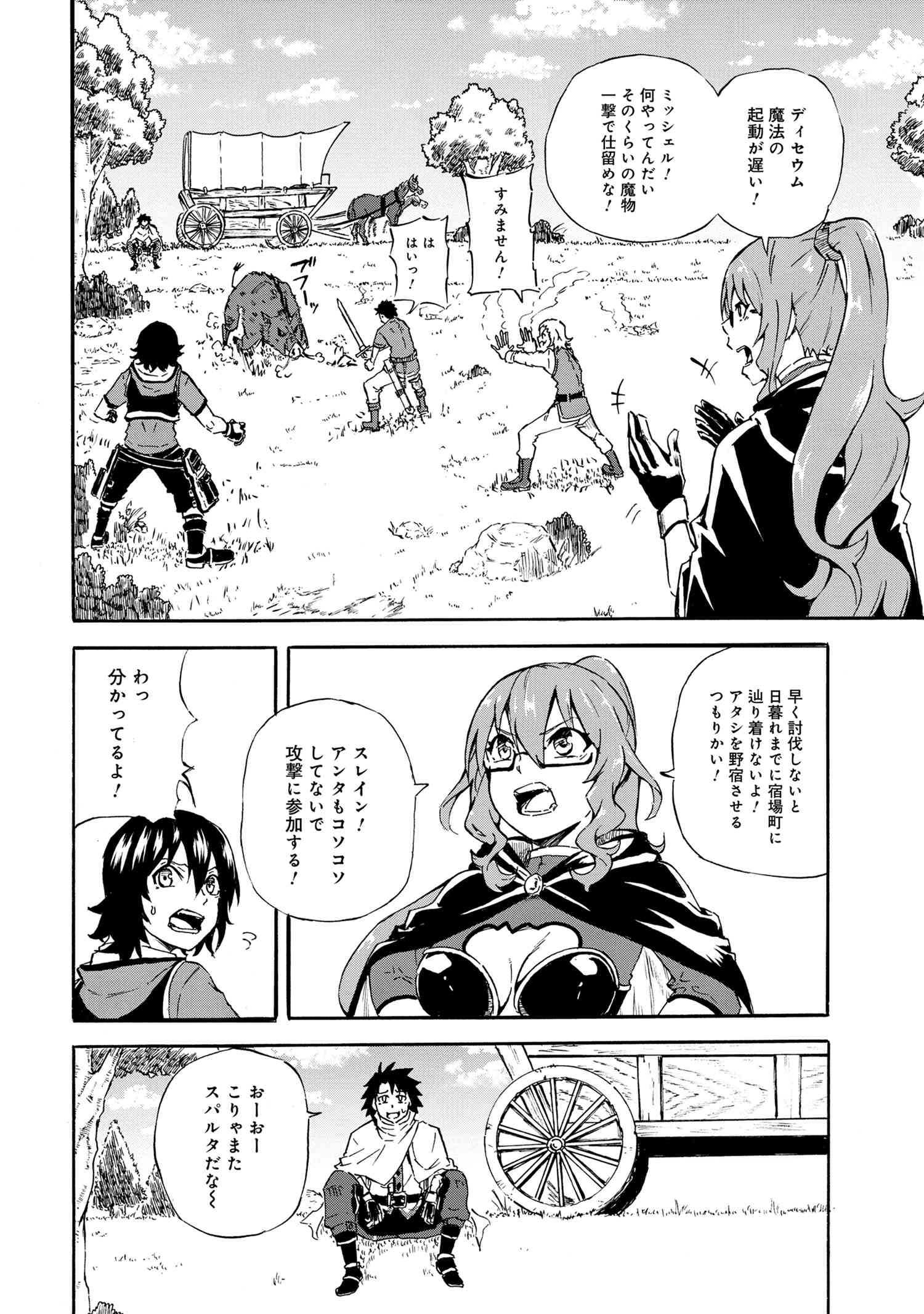 KENJA NO MAGO EXTRA STORY - raw - Chapter 20.1 - https://jpdd.ccdd.to/JPDD/kenjanomagoextrastory/173219/cey5cadcjnt.jpg