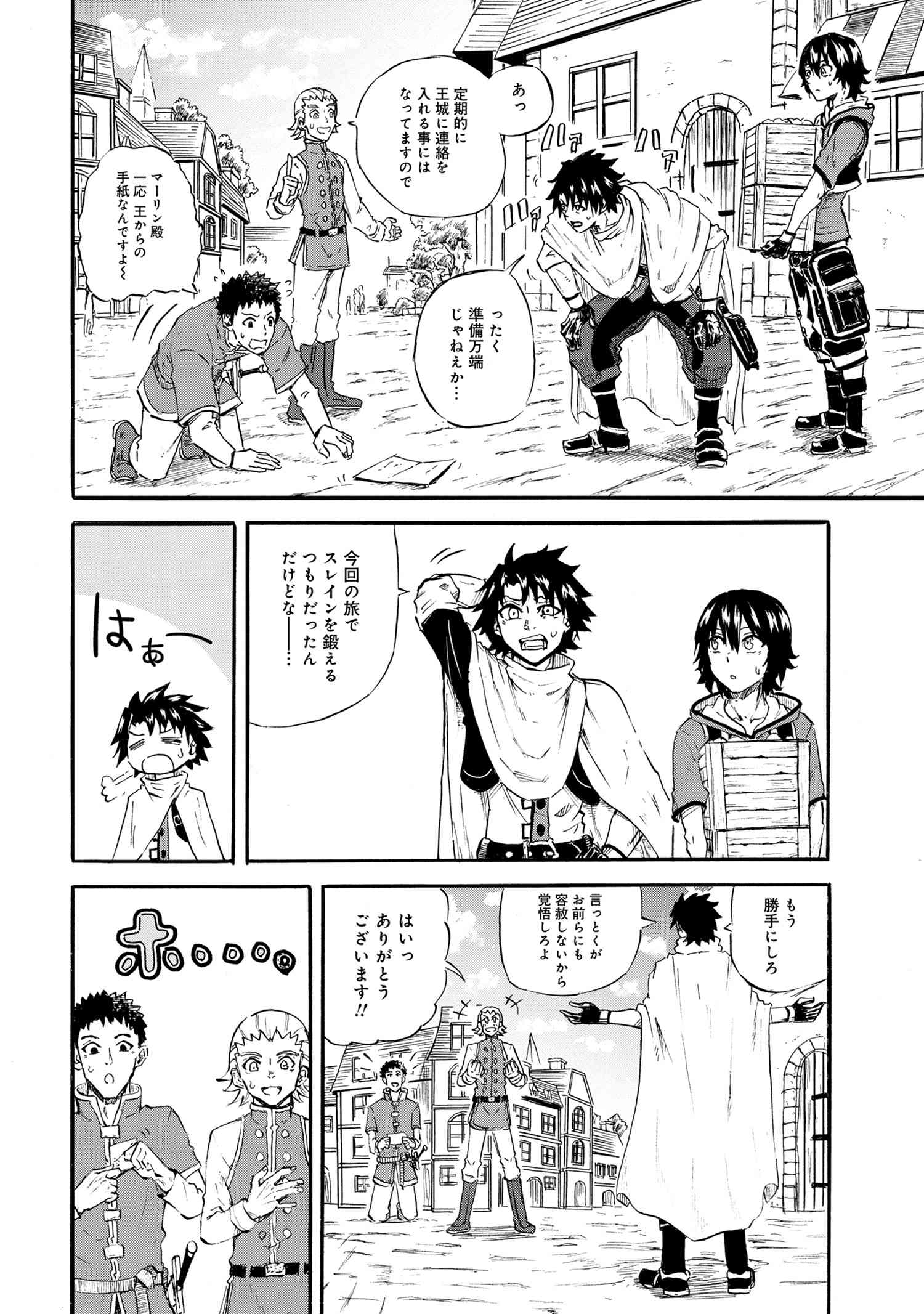 KENJA NO MAGO EXTRA STORY - raw - Chapter 20.1 - https://jpdd.ccdd.to/JPDD/kenjanomagoextrastory/173219/hjvbagvguwo.jpg