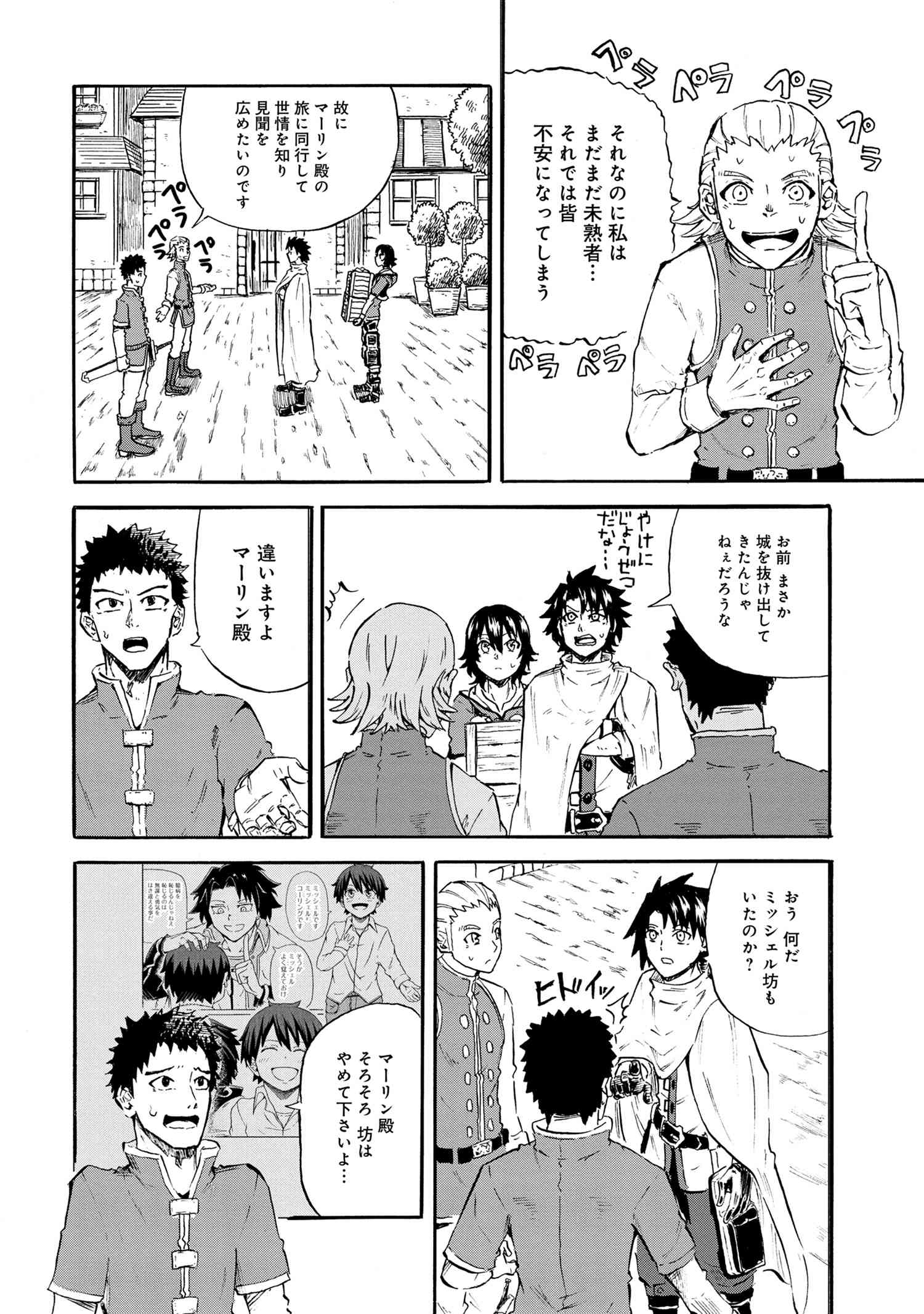 KENJA NO MAGO EXTRA STORY - raw - Chapter 20.1 - https://jpdd.ccdd.to/JPDD/kenjanomagoextrastory/173219/jlvmqq0a0e1.jpg