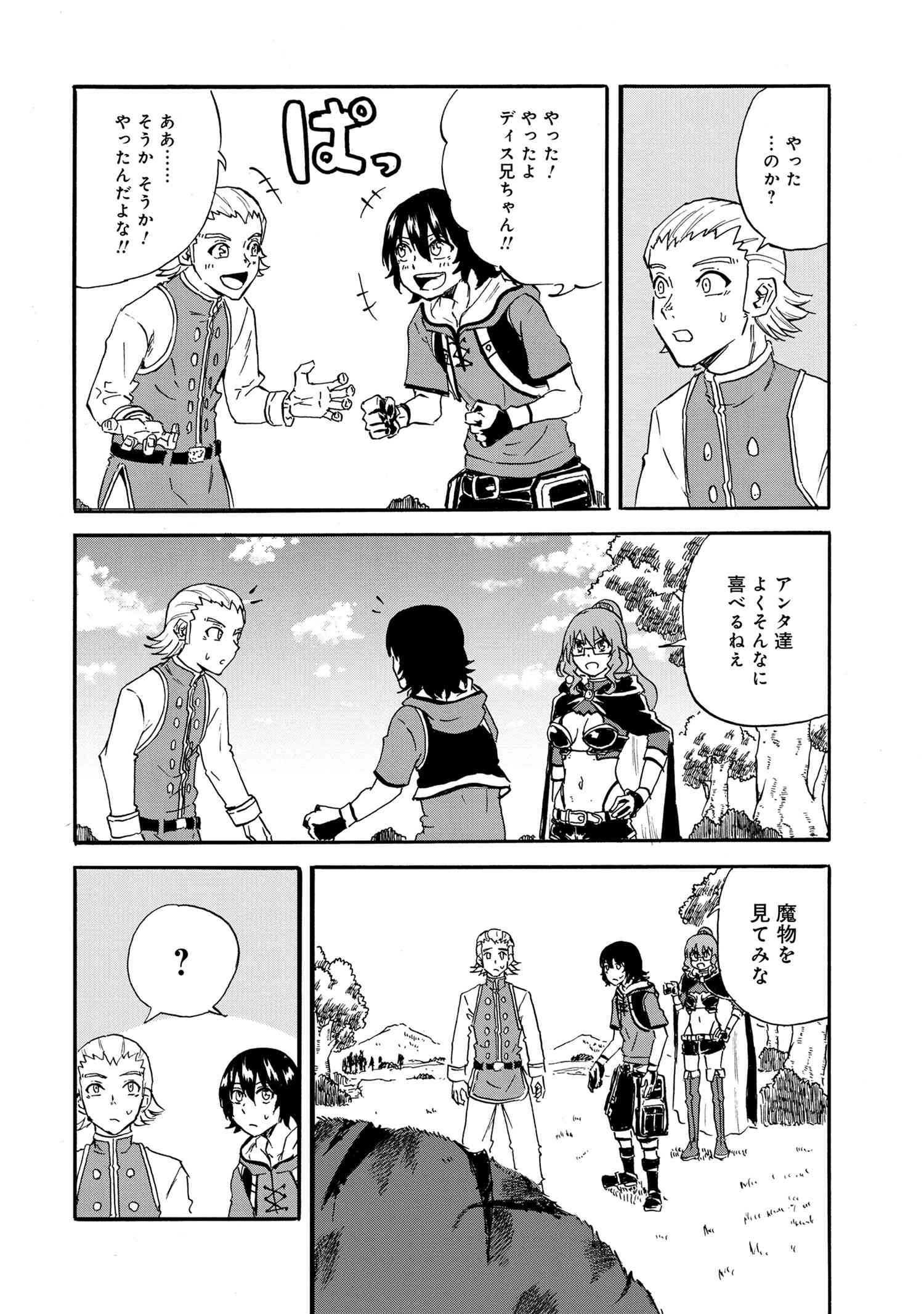 KENJA NO MAGO EXTRA STORY - raw - Chapter 20.1 - https://jpdd.ccdd.to/JPDD/kenjanomagoextrastory/173219/q241rqxtqu1.jpg