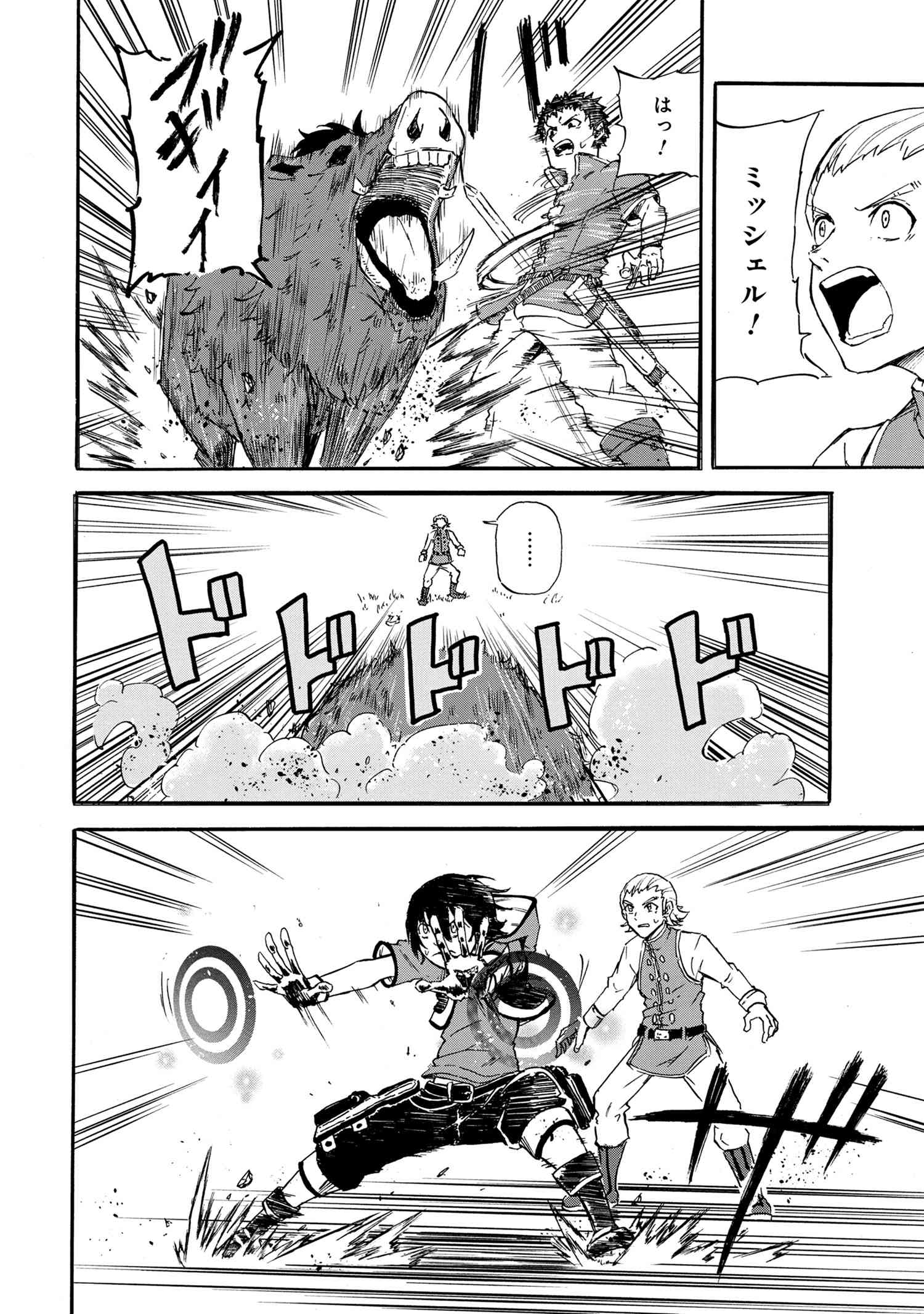 KENJA NO MAGO EXTRA STORY - raw - Chapter 20.1 - https://jpdd.ccdd.to/JPDD/kenjanomagoextrastory/173219/rz5rxksc0yv.jpg