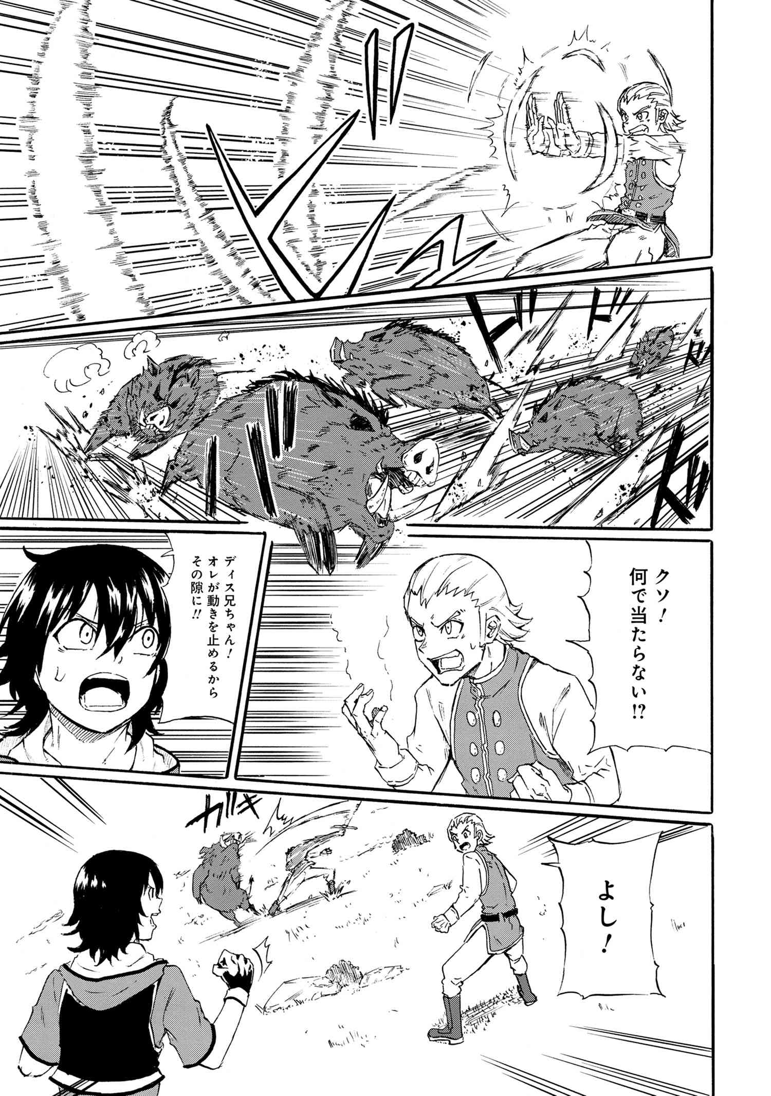 KENJA NO MAGO EXTRA STORY - raw - Chapter 20.1 - https://jpdd.ccdd.to/JPDD/kenjanomagoextrastory/173219/wtr1erct0su.jpg