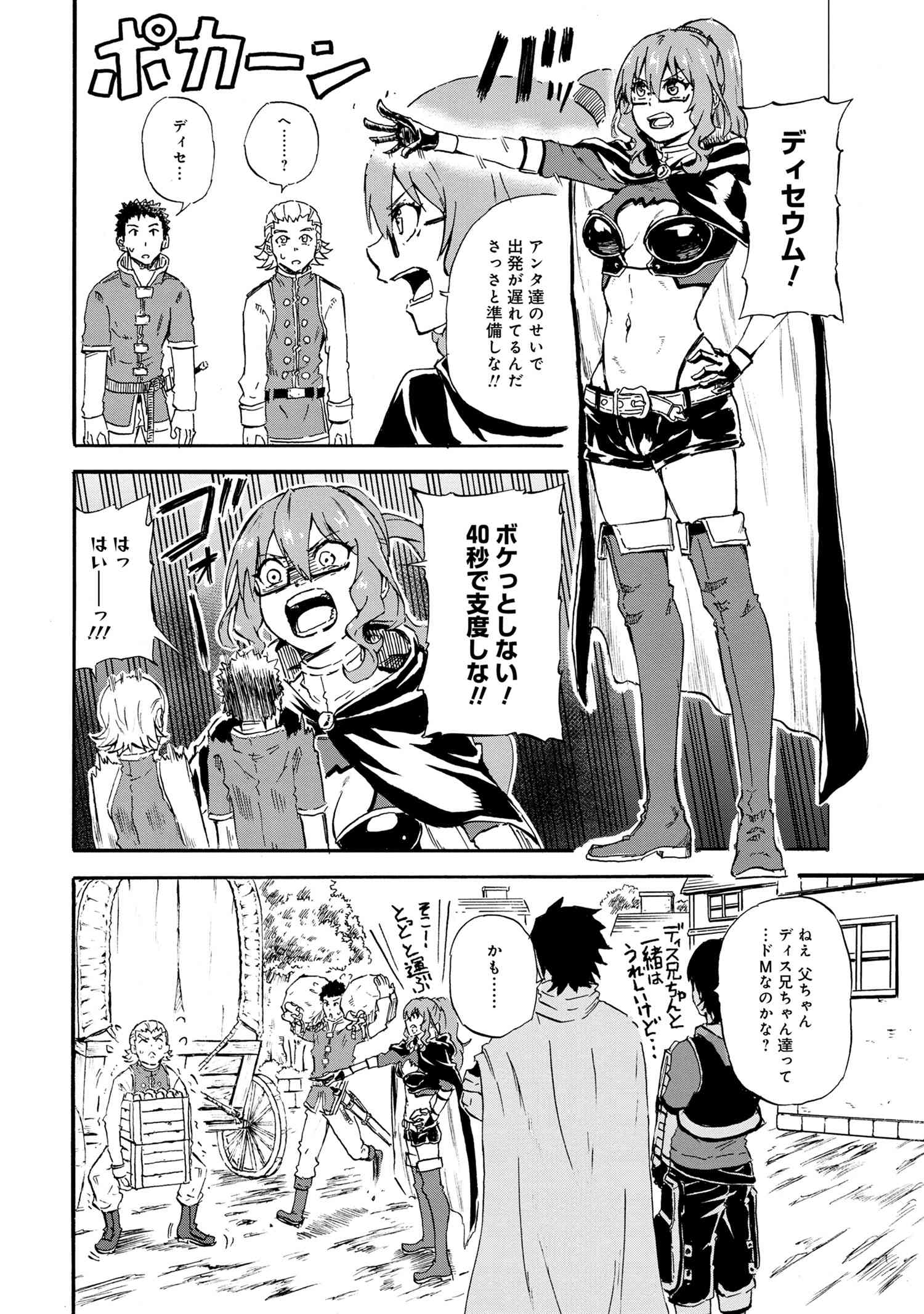 KENJA NO MAGO EXTRA STORY - raw - Chapter 20.1 - https://jpdd.ccdd.to/JPDD/kenjanomagoextrastory/173219/z3mfjpyx4nf.jpg