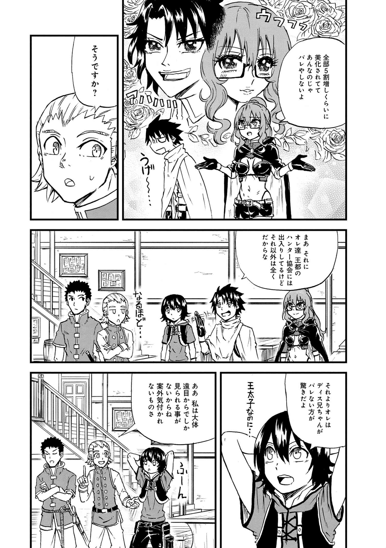 KENJA NO MAGO EXTRA STORY - raw - Chapter 20.2 - https://jpdd.ccdd.to/JPDD/kenjanomagoextrastory/174386/14pz5jamlos.jpg