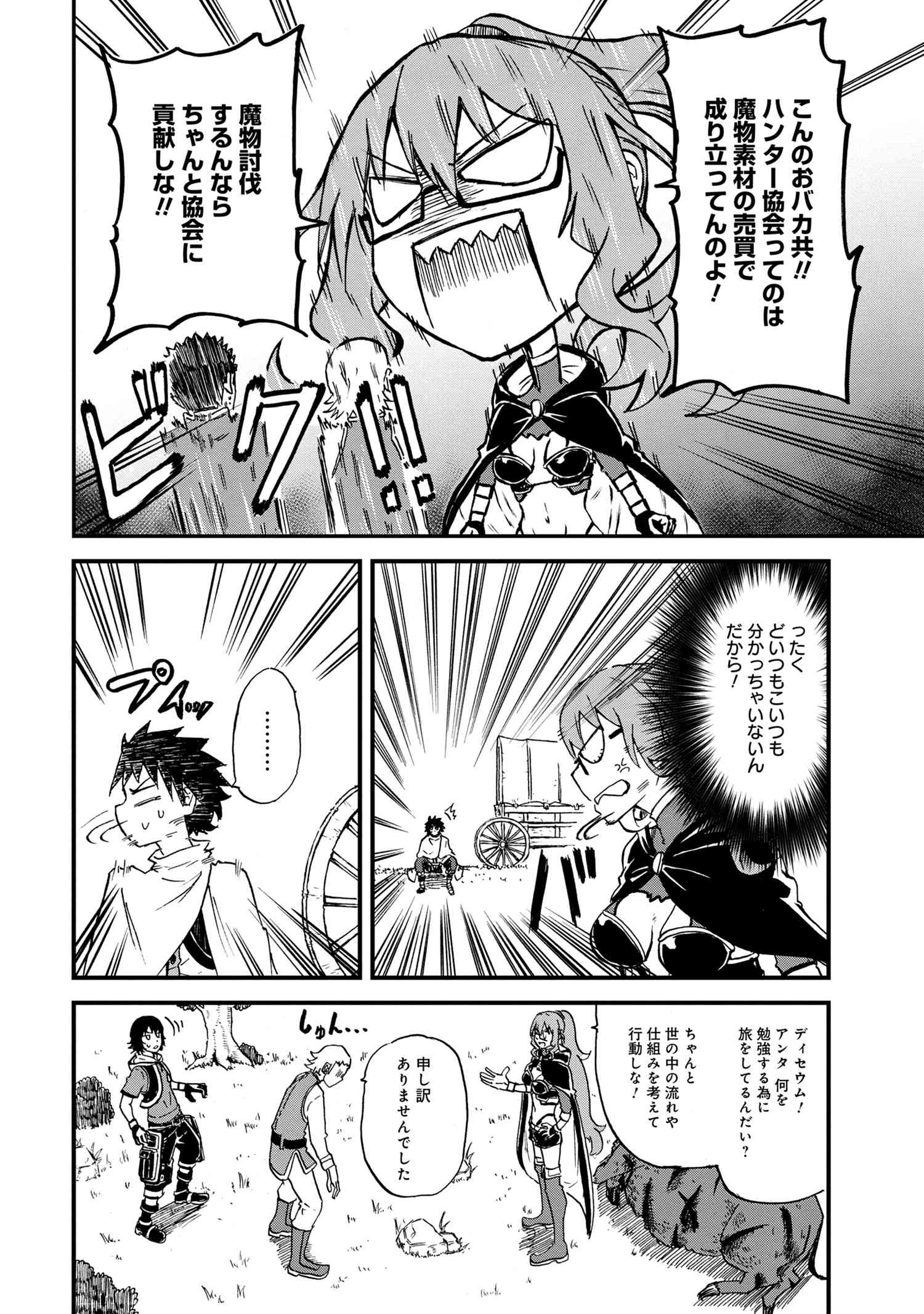 KENJA NO MAGO EXTRA STORY - raw - Chapter 20.2 - https://jpdd.ccdd.to/JPDD/kenjanomagoextrastory/174386/4okorvz3ith.jpg