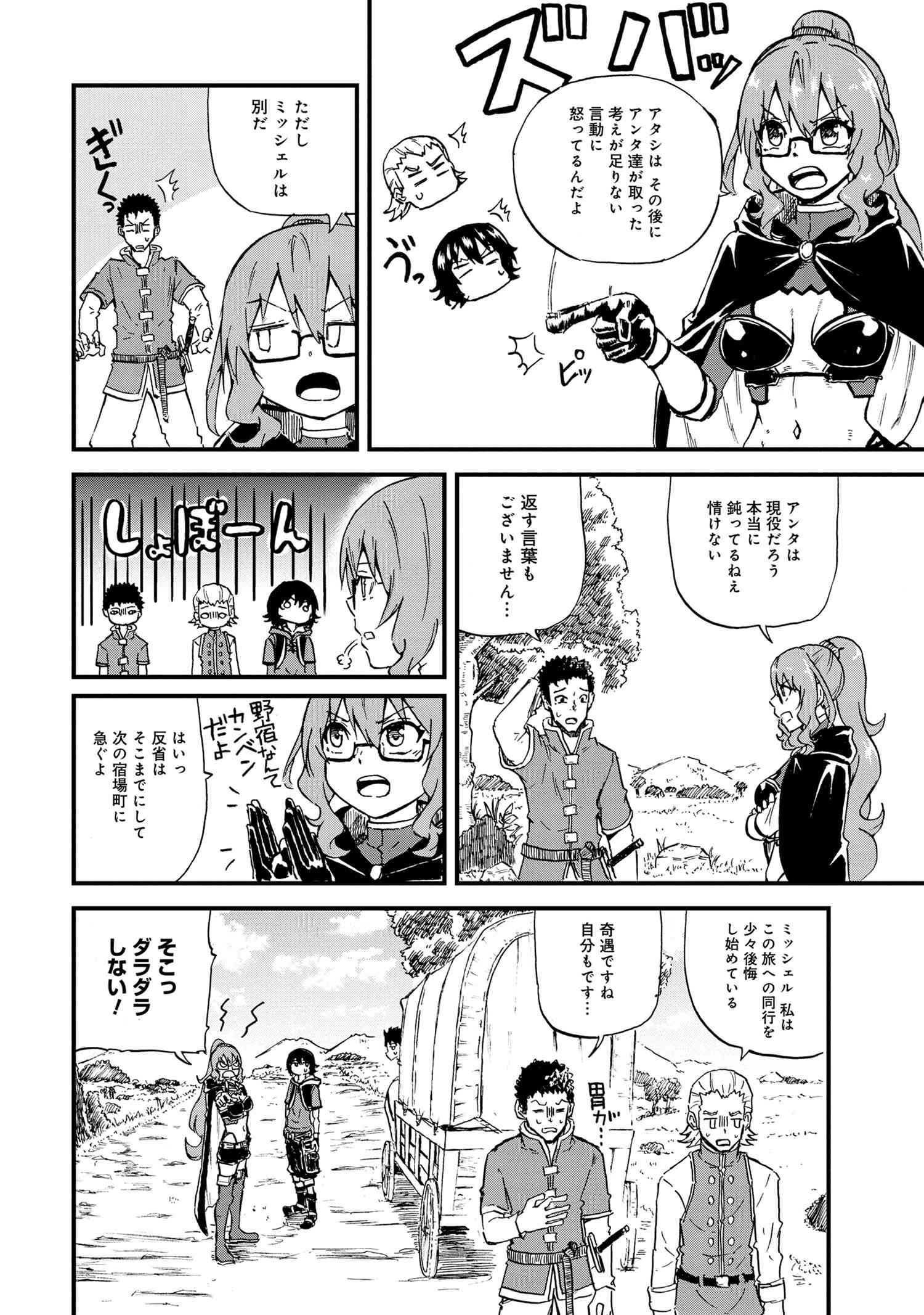 KENJA NO MAGO EXTRA STORY - raw - Chapter 20.2 - https://jpdd.ccdd.to/JPDD/kenjanomagoextrastory/174386/5gg1eptlmv5.jpg