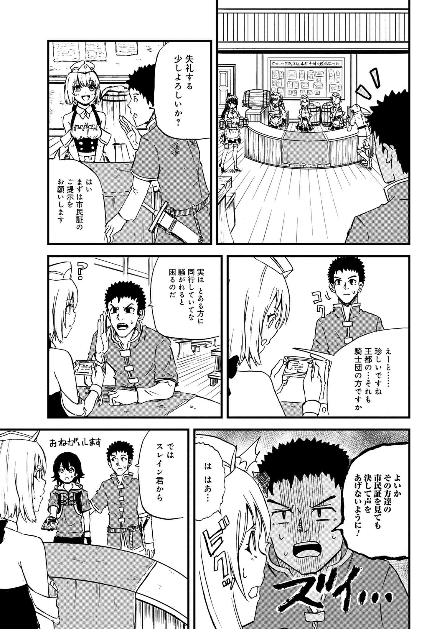 KENJA NO MAGO EXTRA STORY - raw - Chapter 20.2 - https://jpdd.ccdd.to/JPDD/kenjanomagoextrastory/174386/d5pphnjpqu0.jpg