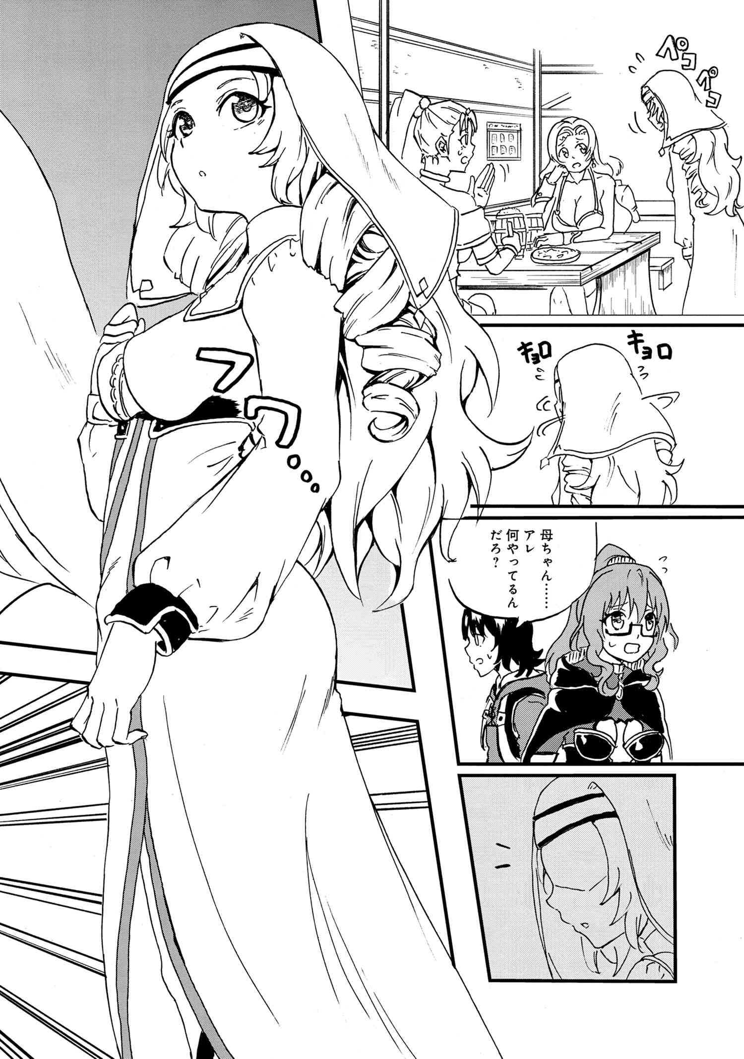 KENJA NO MAGO EXTRA STORY - raw - Chapter 20.2 - https://jpdd.ccdd.to/JPDD/kenjanomagoextrastory/174386/k4jybwdcewn.jpg