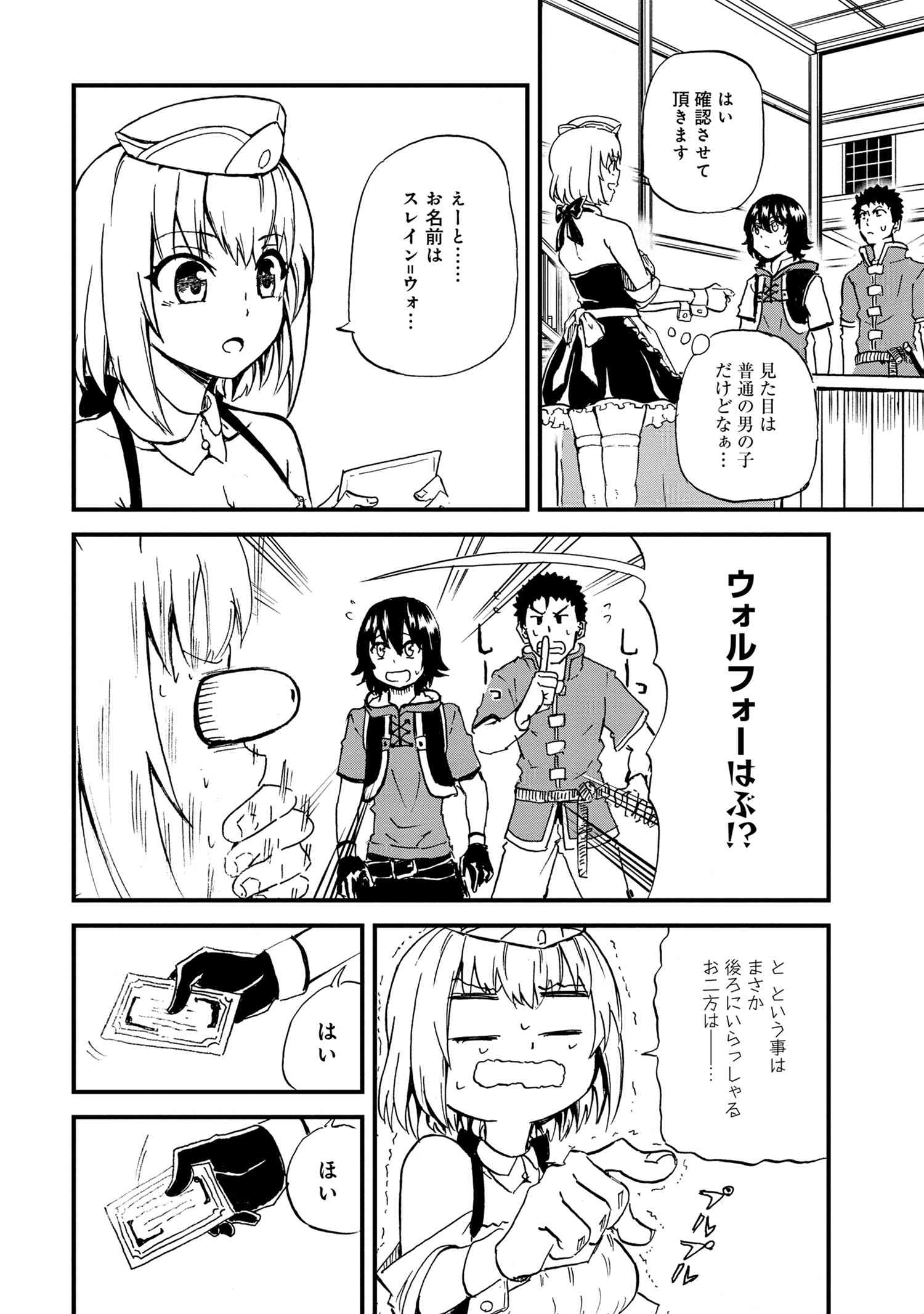 KENJA NO MAGO EXTRA STORY - raw - Chapter 20.2 - https://jpdd.ccdd.to/JPDD/kenjanomagoextrastory/174386/llfwd2simz1.jpg