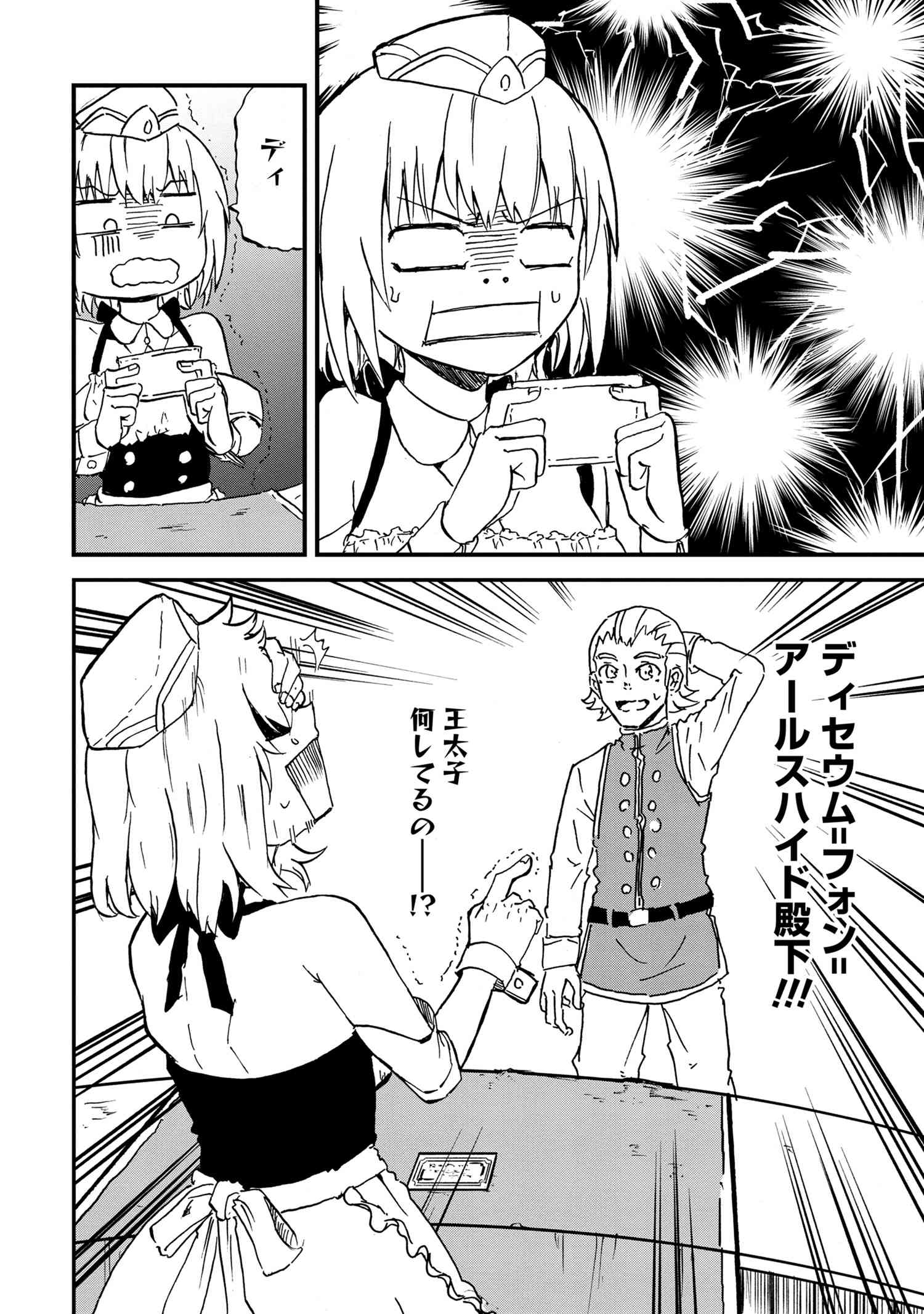KENJA NO MAGO EXTRA STORY - raw - Chapter 20.2 - https://jpdd.ccdd.to/JPDD/kenjanomagoextrastory/174386/o0m4ytmomy2.jpg