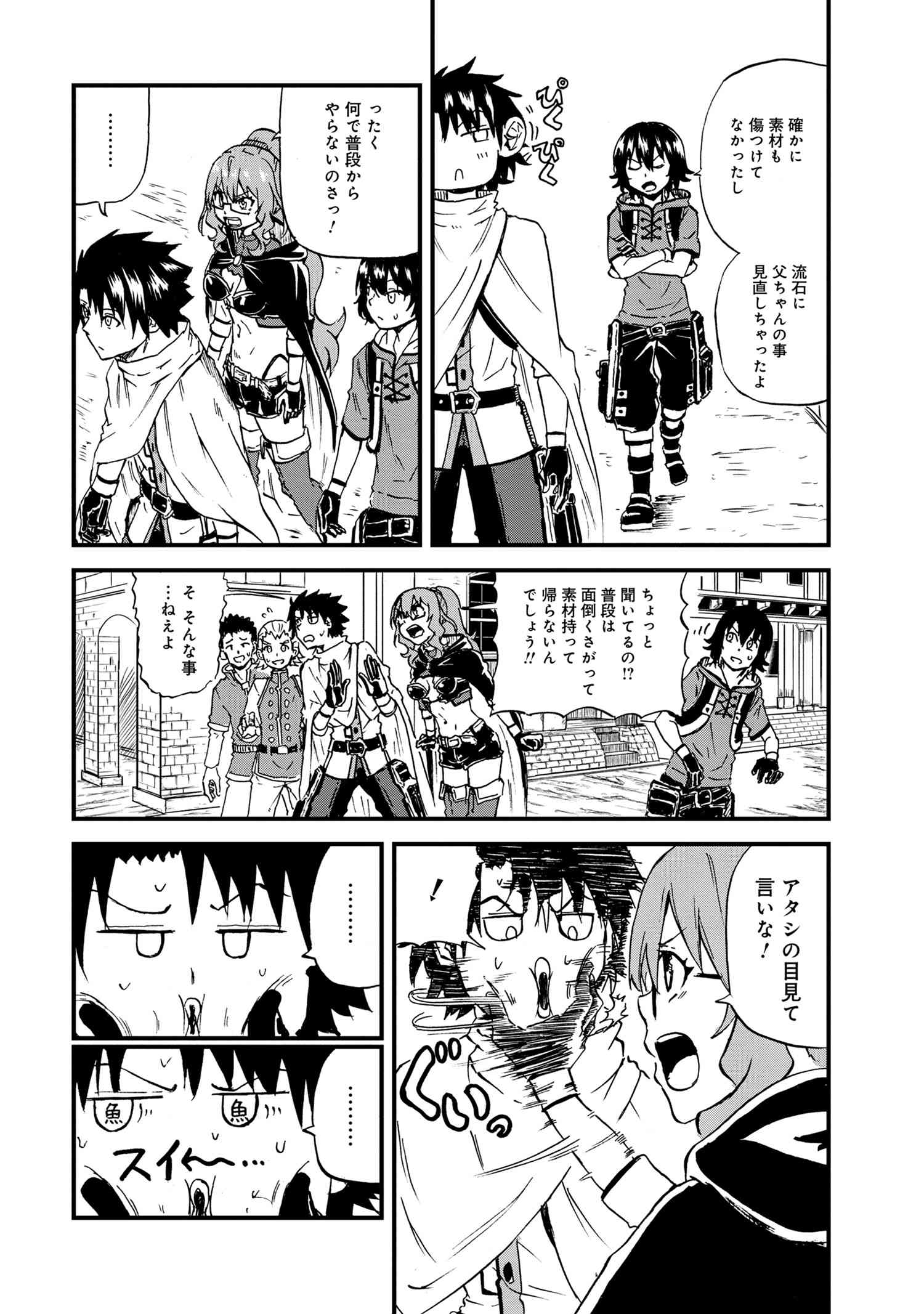 KENJA NO MAGO EXTRA STORY - raw - Chapter 20.2 - https://jpdd.ccdd.to/JPDD/kenjanomagoextrastory/174386/odvtlrnn1sq.jpg