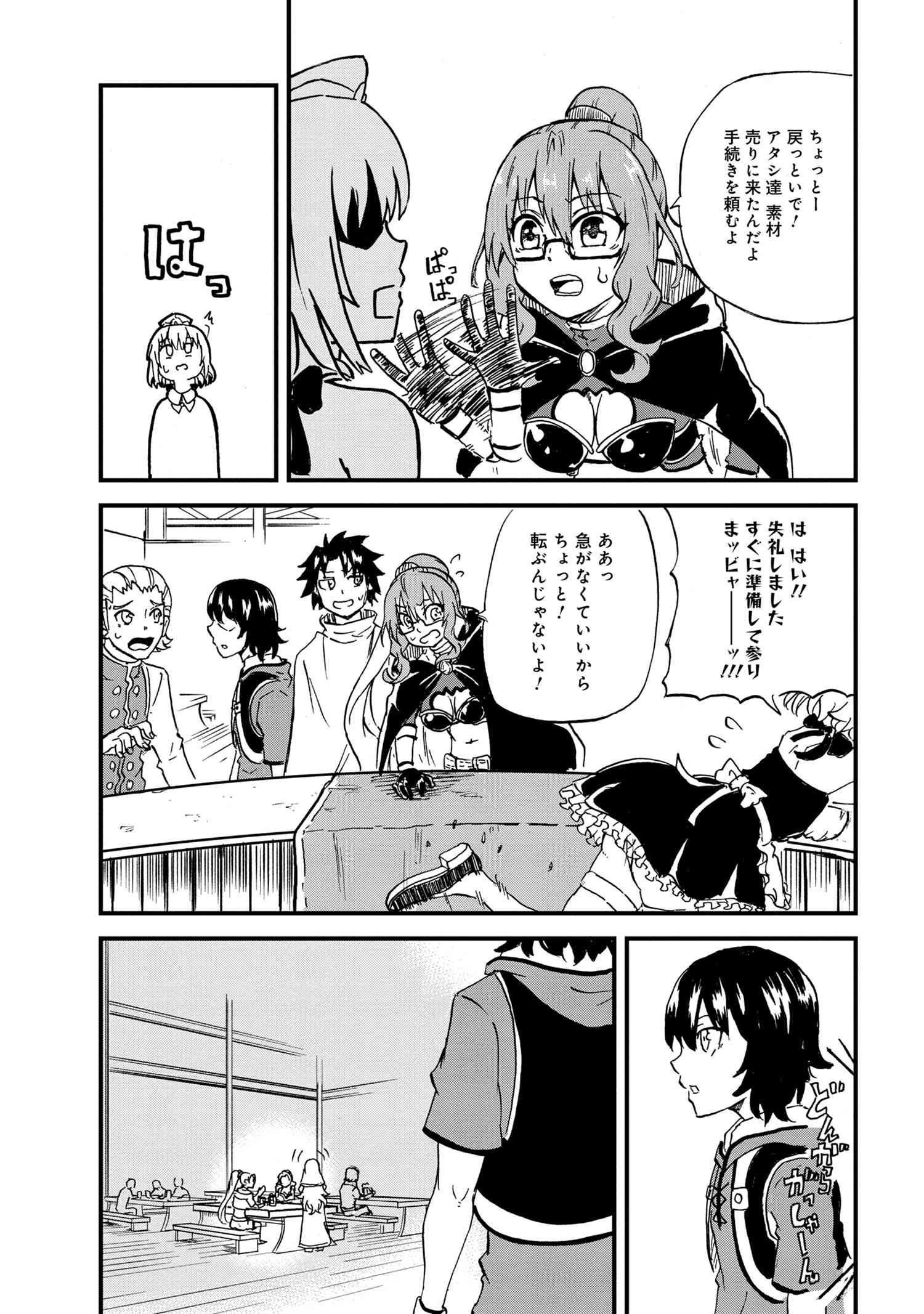 KENJA NO MAGO EXTRA STORY - raw - Chapter 20.2 - https://jpdd.ccdd.to/JPDD/kenjanomagoextrastory/174386/tf1cdzij43j.jpg