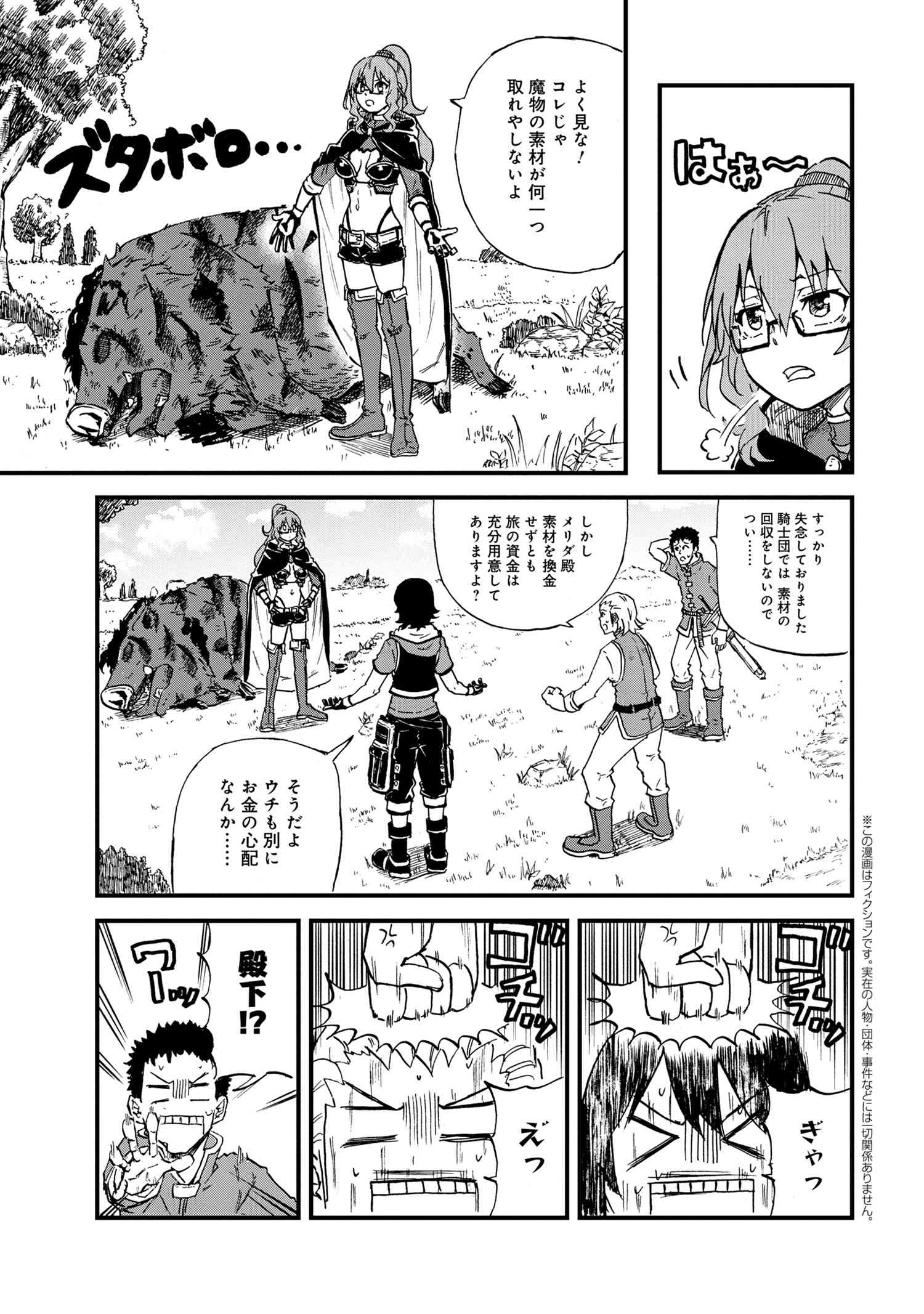 KENJA NO MAGO EXTRA STORY - raw - Chapter 20.2 - https://jpdd.ccdd.to/JPDD/kenjanomagoextrastory/174386/wu03ve3rhdv.jpg