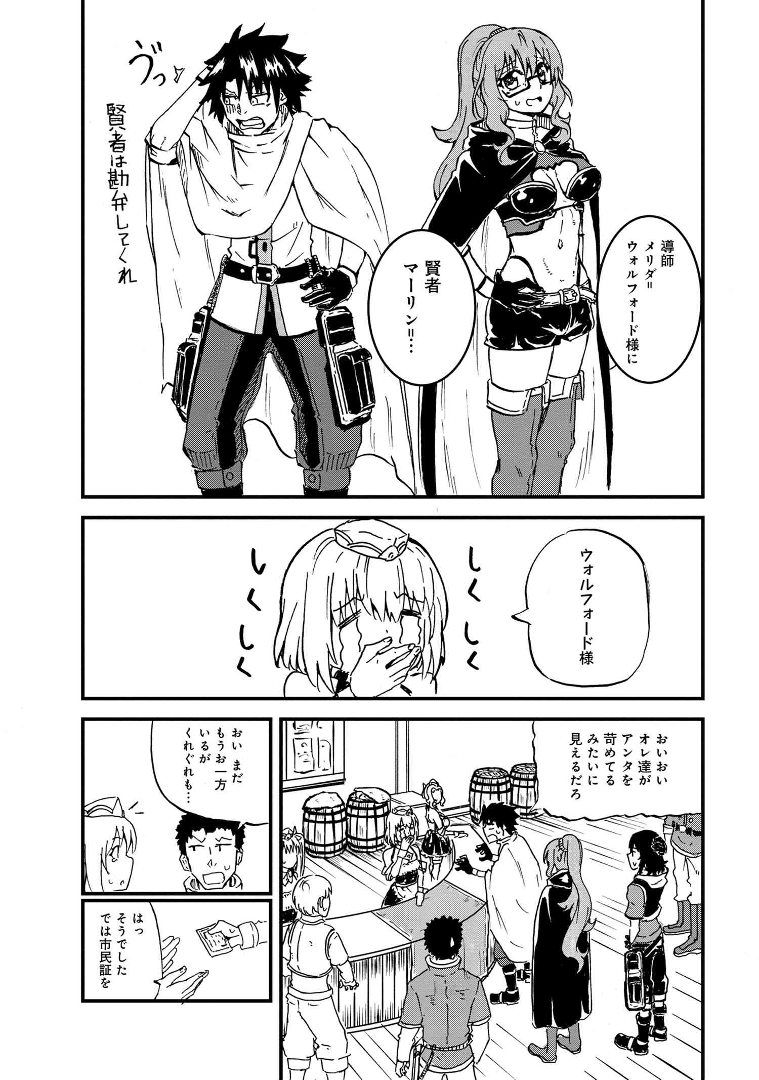 KENJA NO MAGO EXTRA STORY - raw - Chapter 20.2 - https://jpdd.ccdd.to/JPDD/kenjanomagoextrastory/174386/x2053hpkjm2.jpg