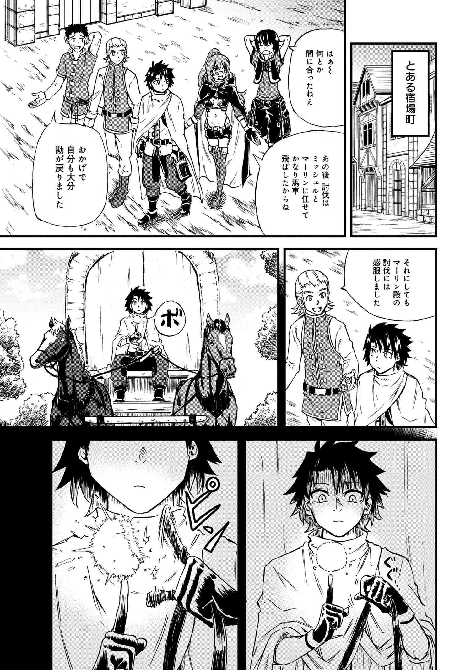 KENJA NO MAGO EXTRA STORY - raw - Chapter 20.2 - https://jpdd.ccdd.to/JPDD/kenjanomagoextrastory/174386/ywyqmjwt4te.jpg