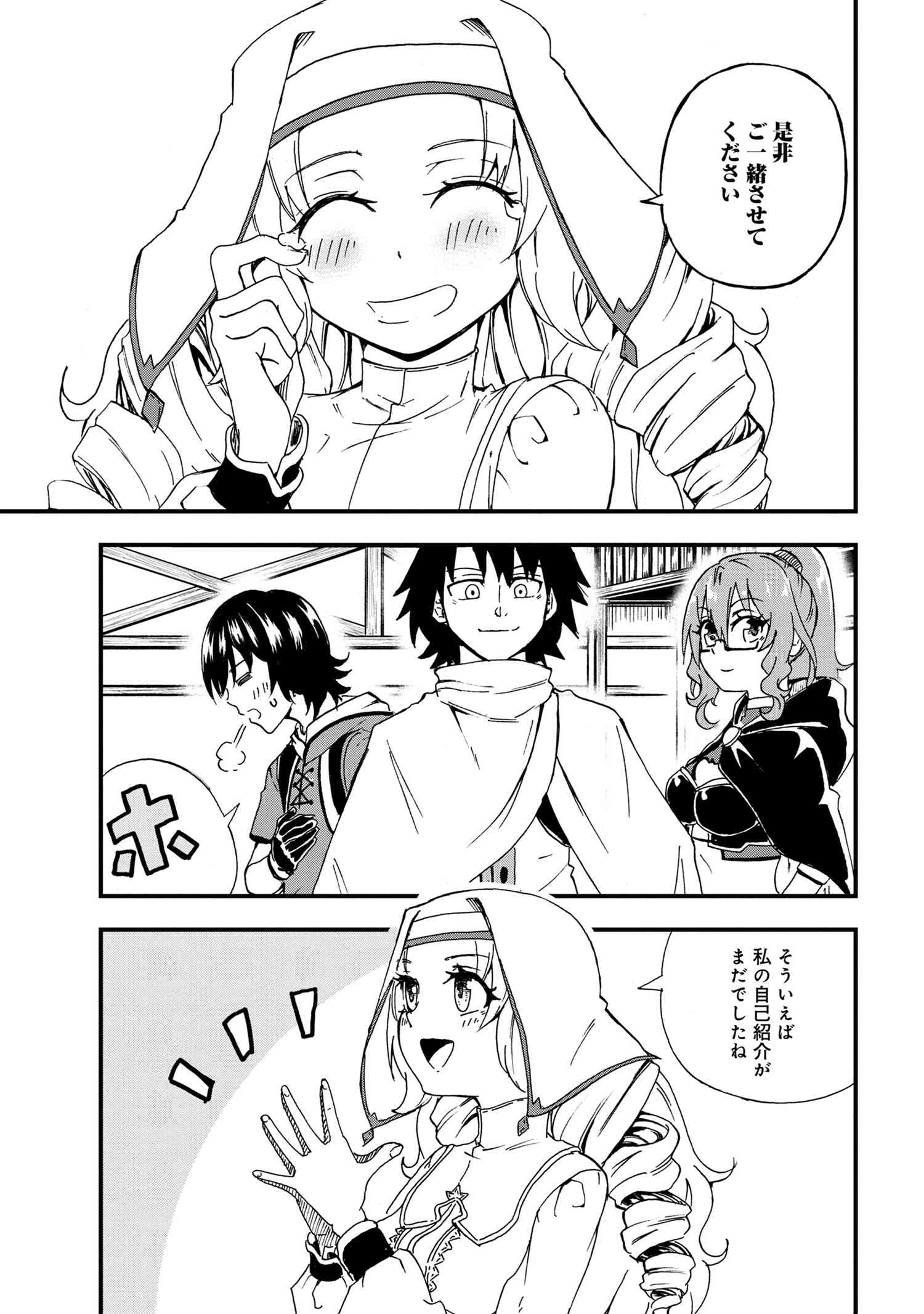 KENJA NO MAGO EXTRA STORY - raw - Chapter 21.1 - https://jpdd.ccdd.to/JPDD/kenjanomagoextrastory/178435/23ijmakklqi.jpg