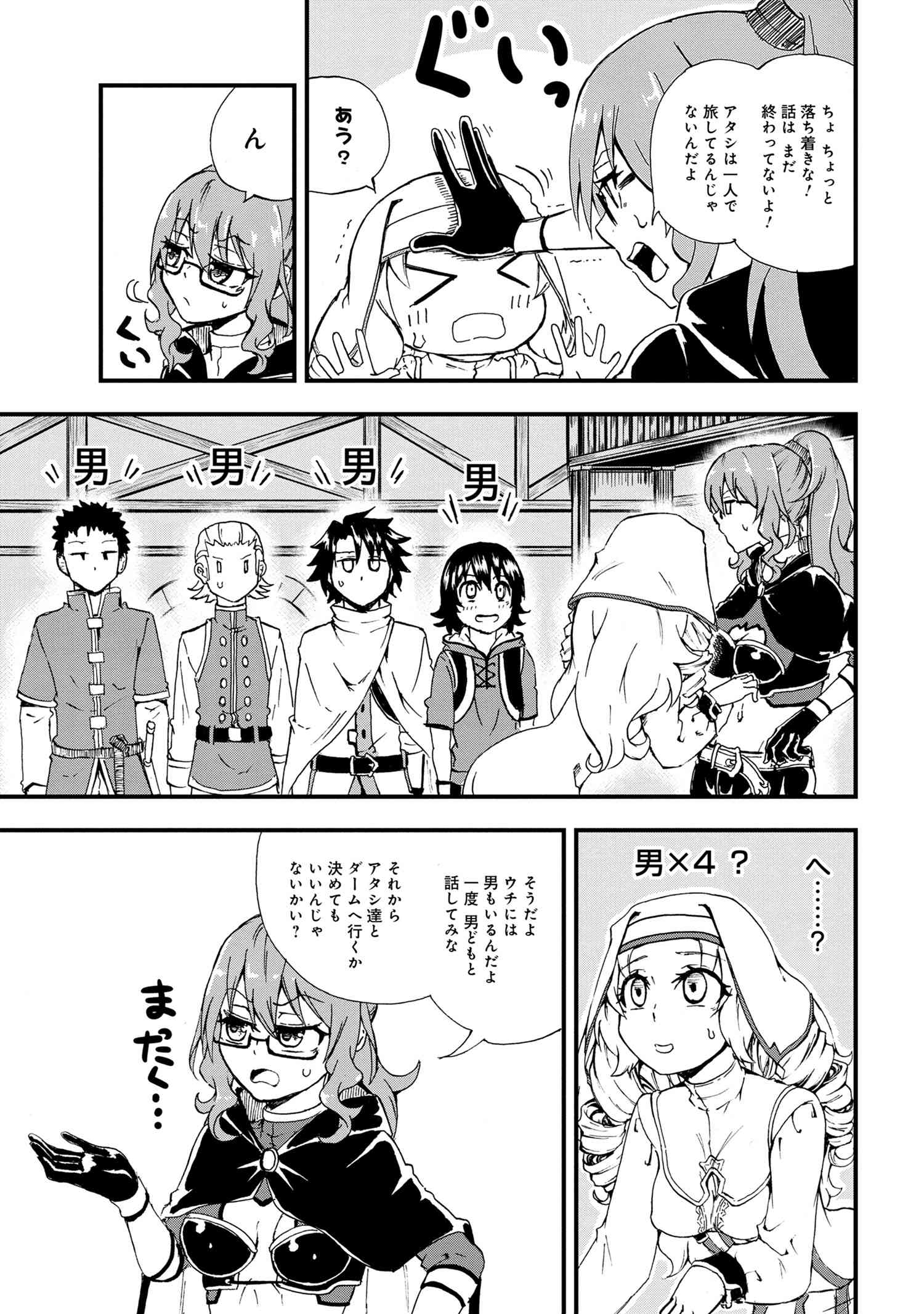 KENJA NO MAGO EXTRA STORY - raw - Chapter 21.1 - https://jpdd.ccdd.to/JPDD/kenjanomagoextrastory/178435/4f5j1qgphtn.jpg