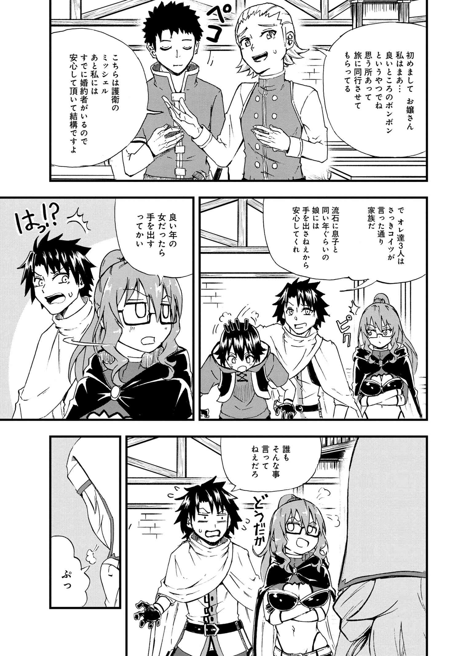 KENJA NO MAGO EXTRA STORY - raw - Chapter 21.1 - https://jpdd.ccdd.to/JPDD/kenjanomagoextrastory/178435/drwk0xljtzh.jpg
